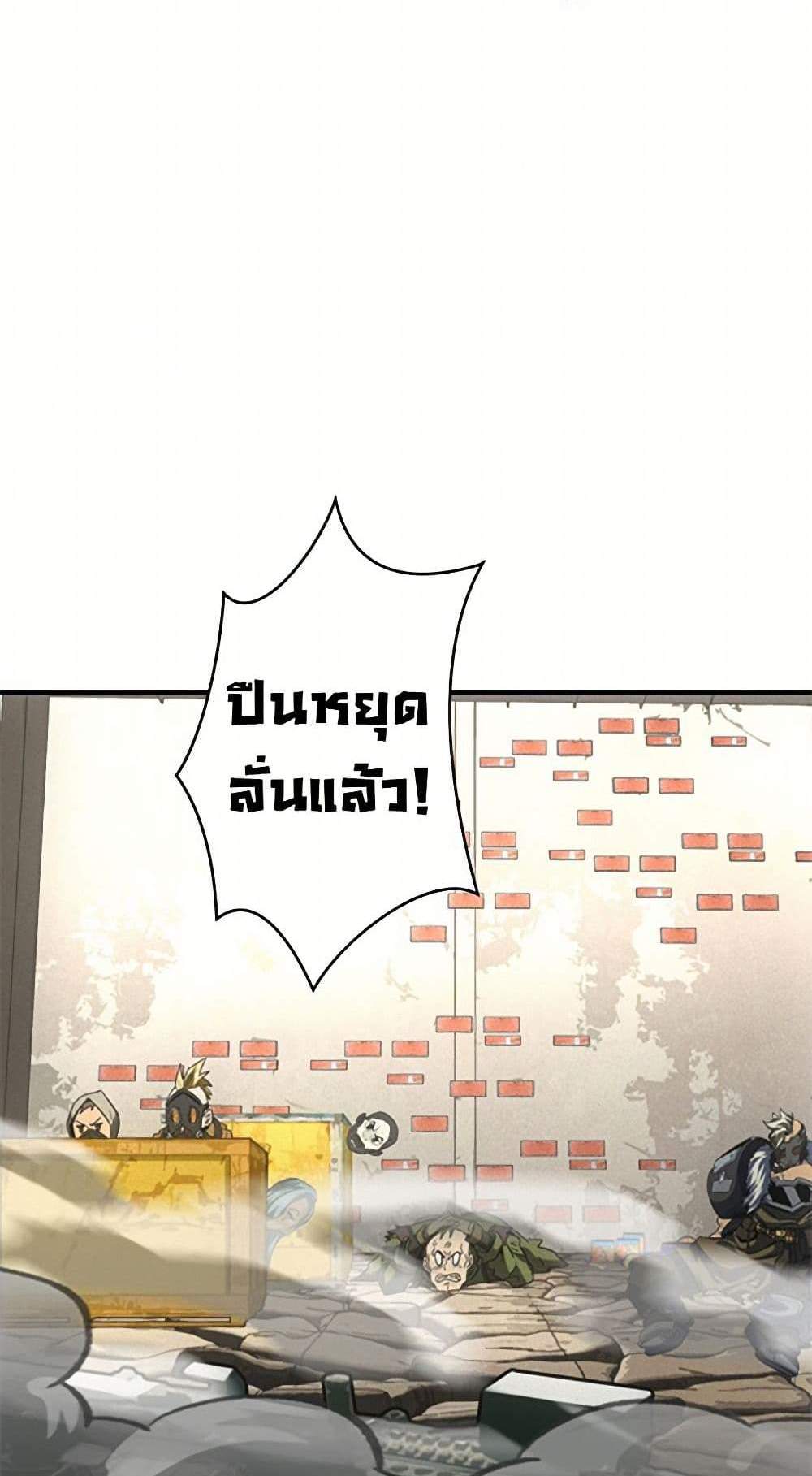 Irasshaimase Shuumatsu Sekai แปลไทย