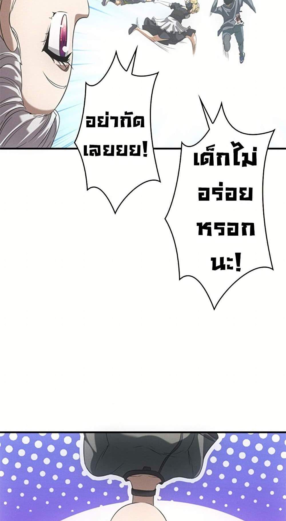 Irasshaimase Shuumatsu Sekai แปลไทย