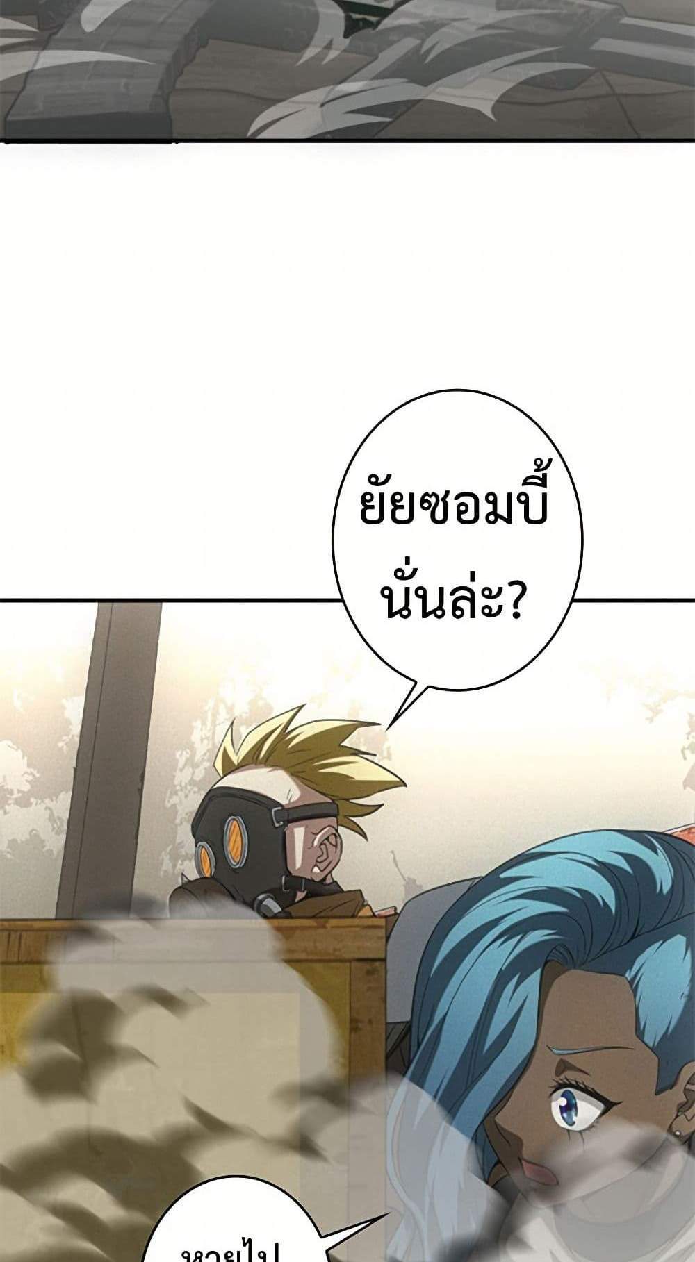 Irasshaimase Shuumatsu Sekai แปลไทย