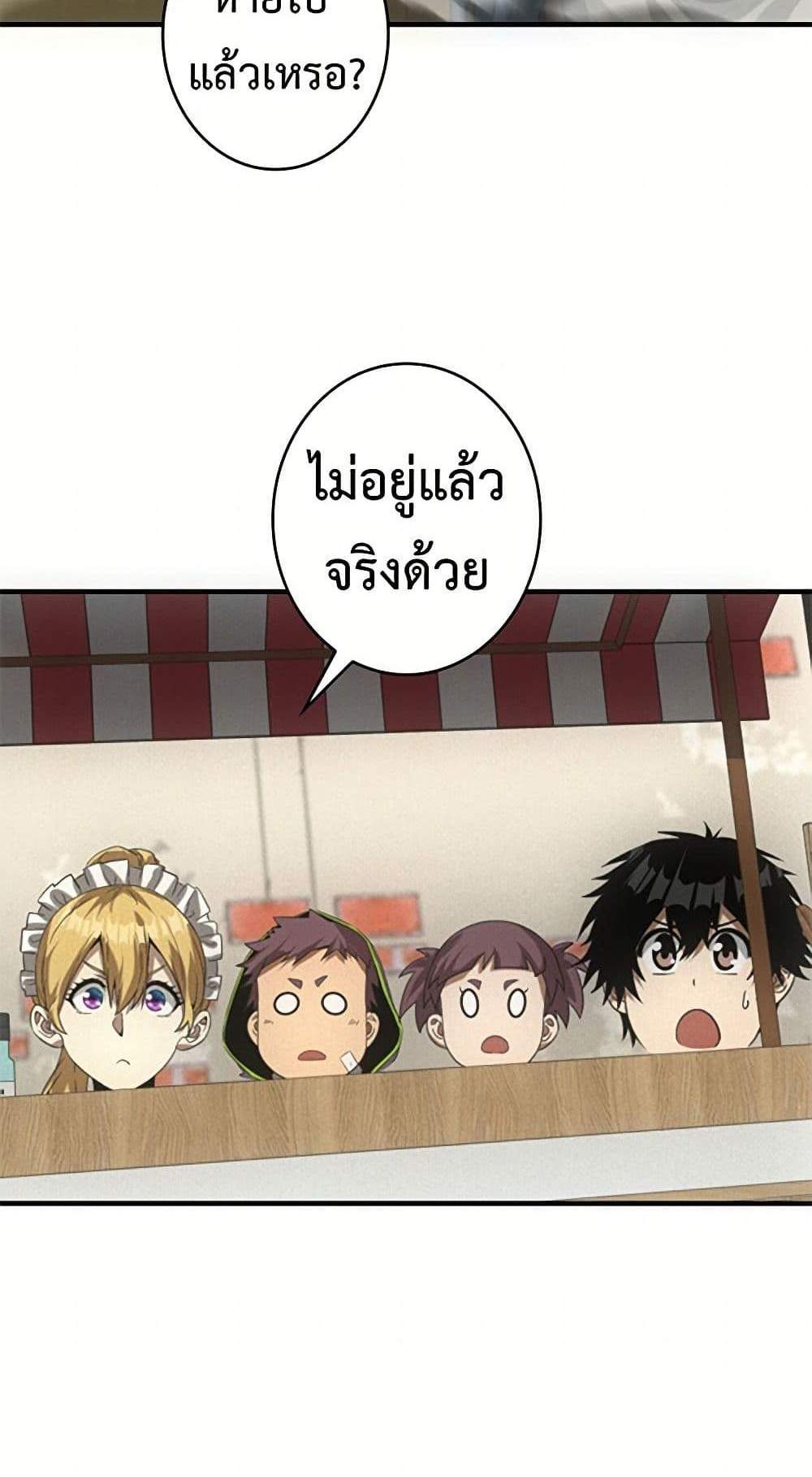 Irasshaimase Shuumatsu Sekai แปลไทย