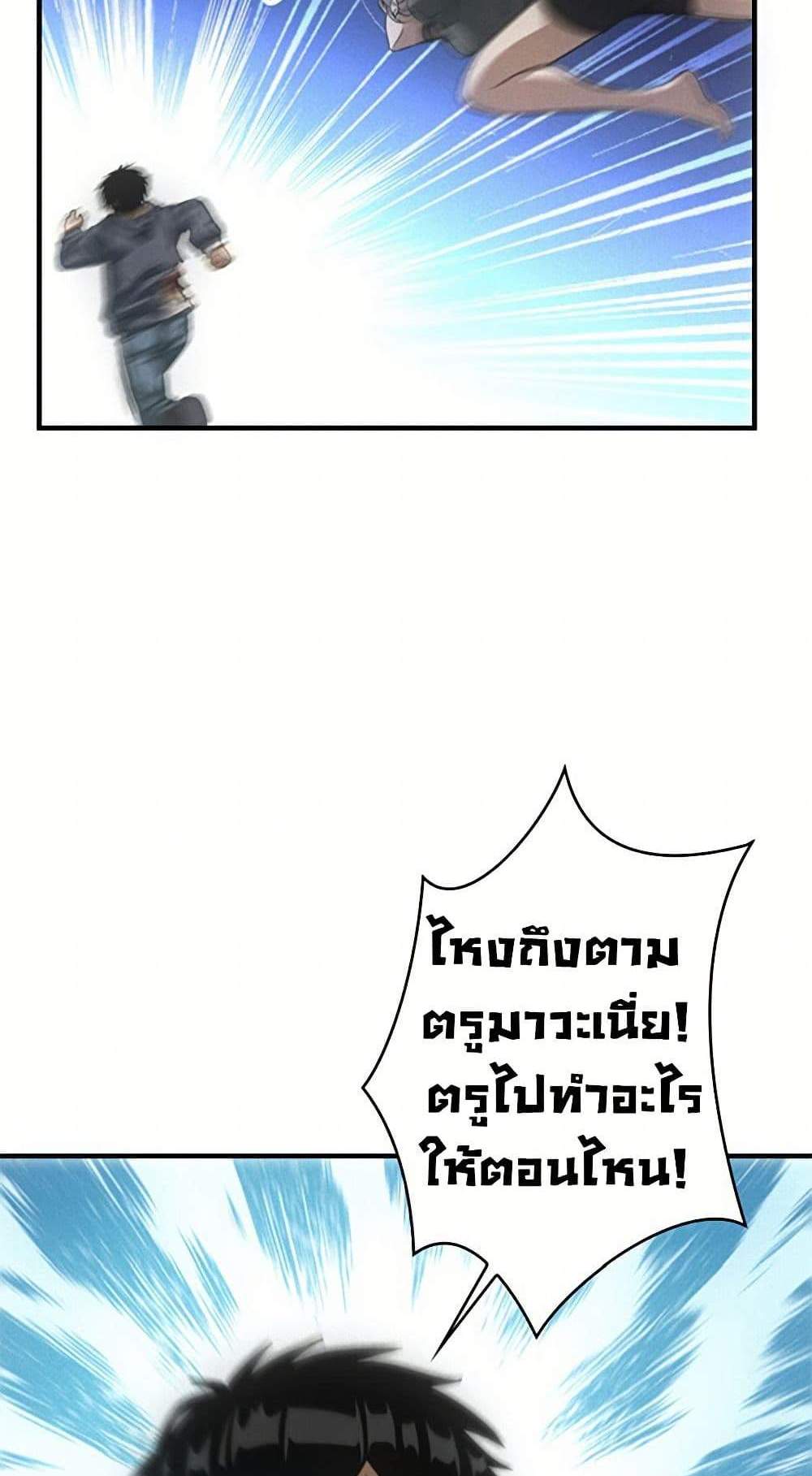Irasshaimase Shuumatsu Sekai แปลไทย