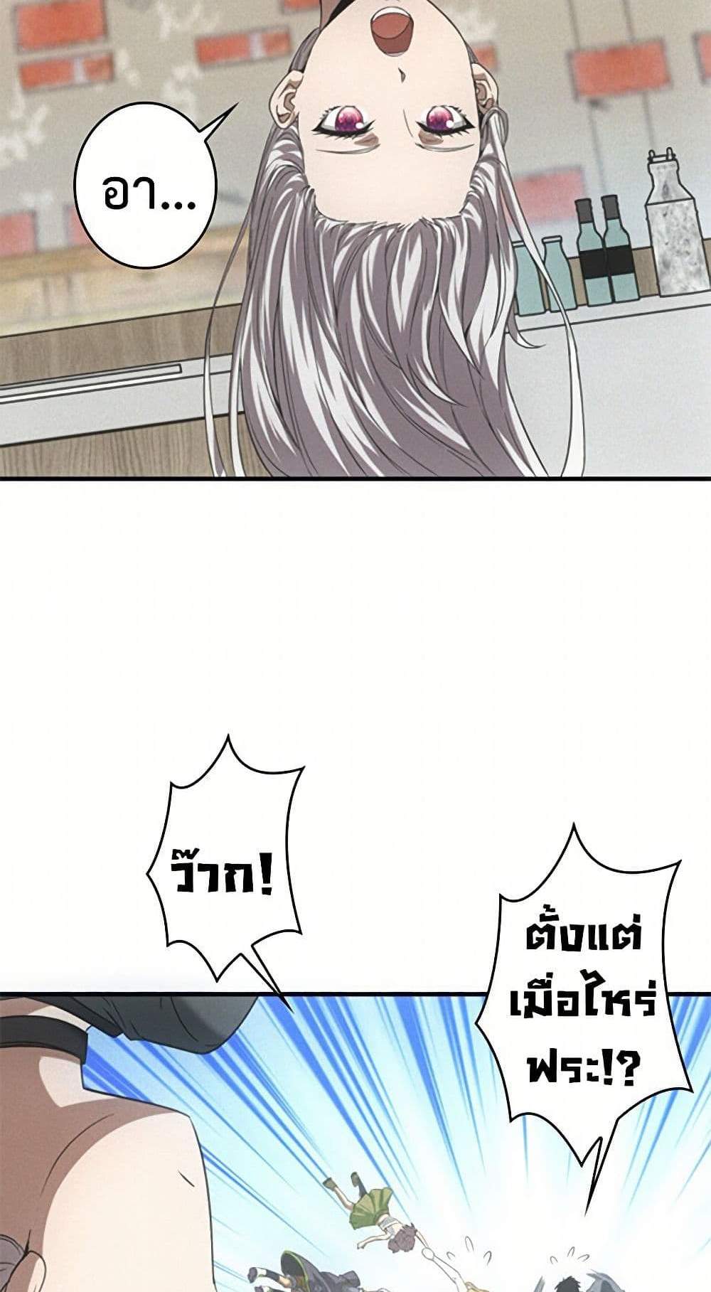 Irasshaimase Shuumatsu Sekai แปลไทย