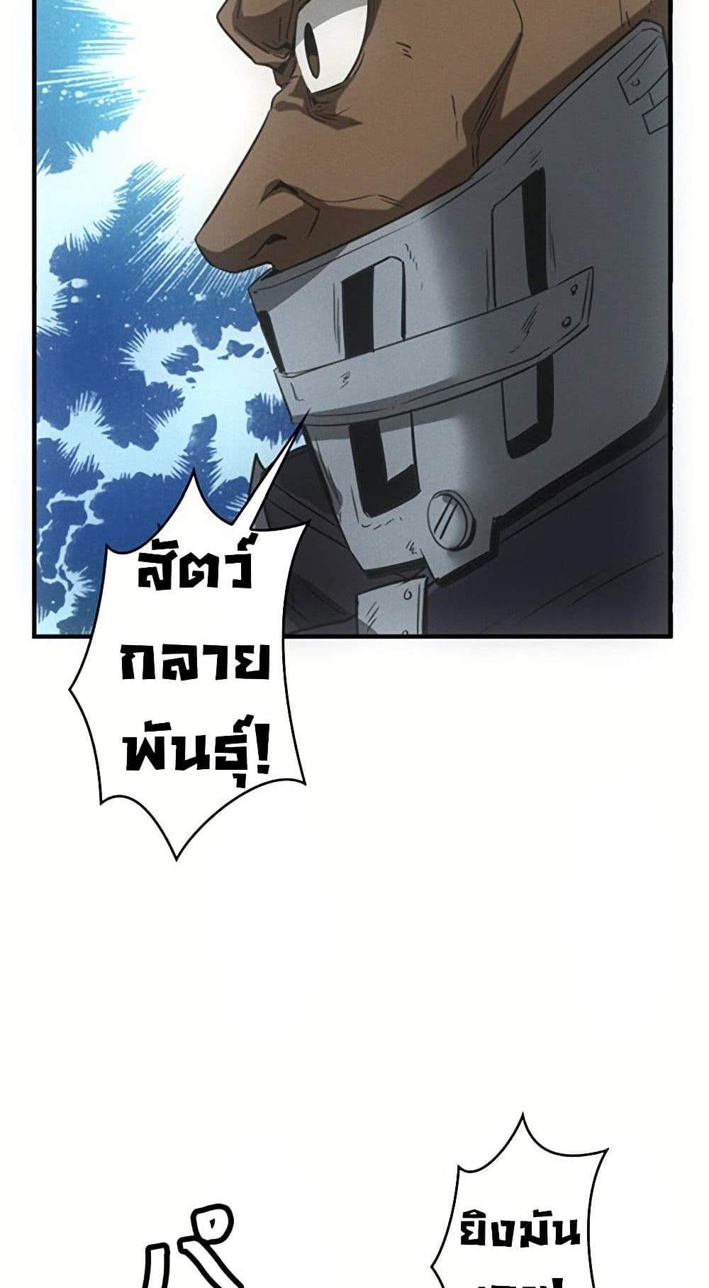 Irasshaimase Shuumatsu Sekai แปลไทย