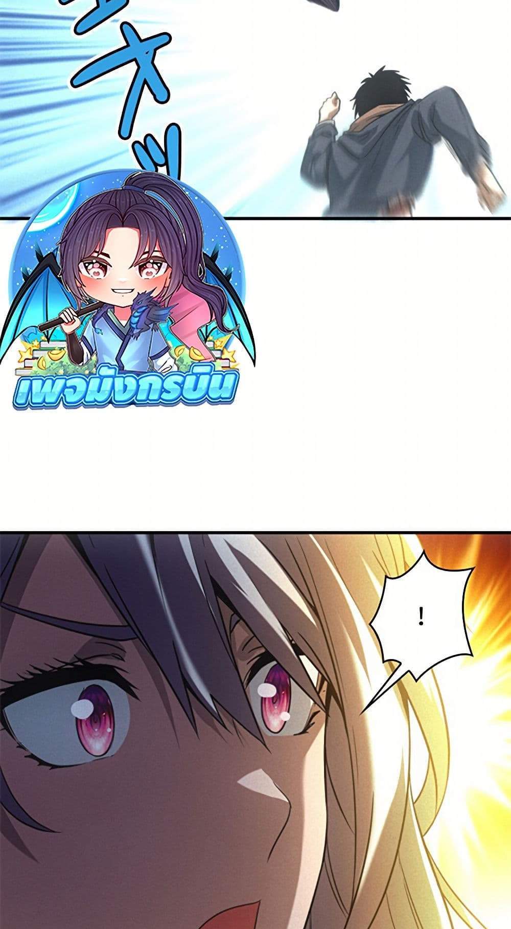 Irasshaimase Shuumatsu Sekai แปลไทย