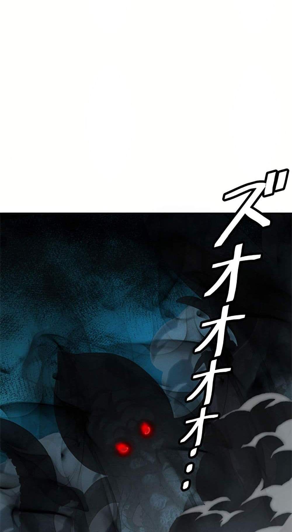 Irasshaimase Shuumatsu Sekai แปลไทย
