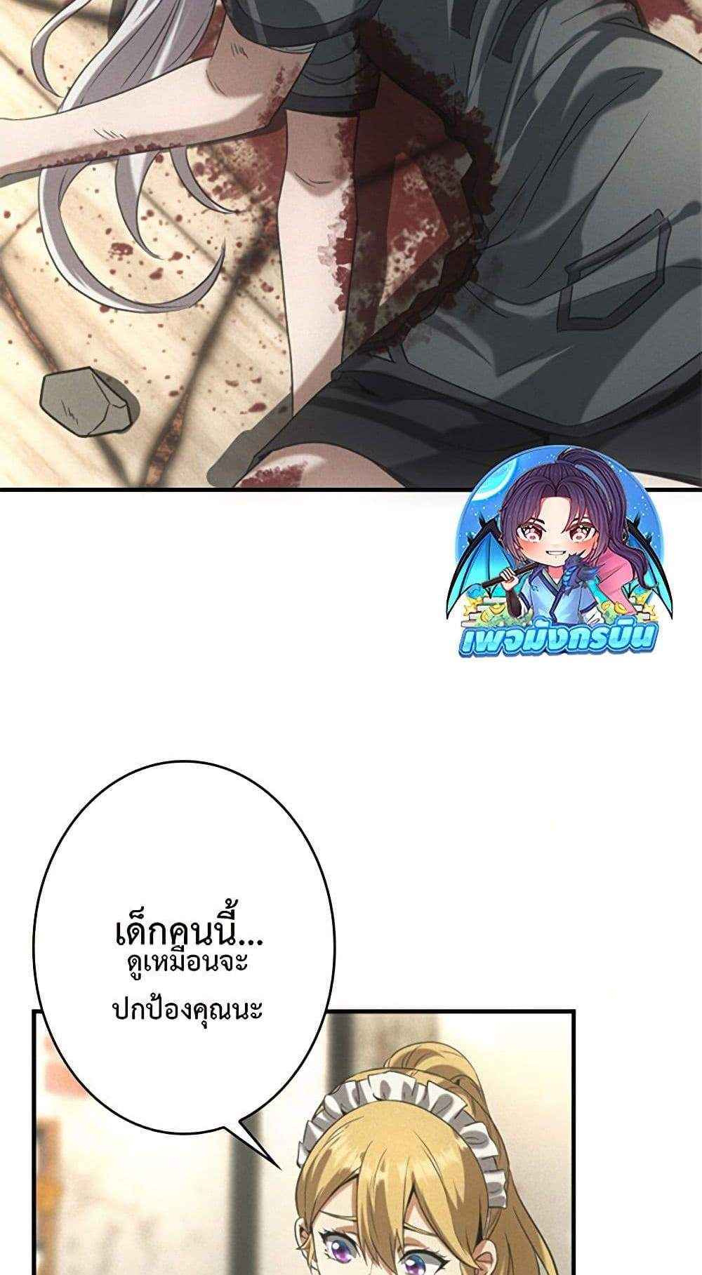 Irasshaimase Shuumatsu Sekai แปลไทย