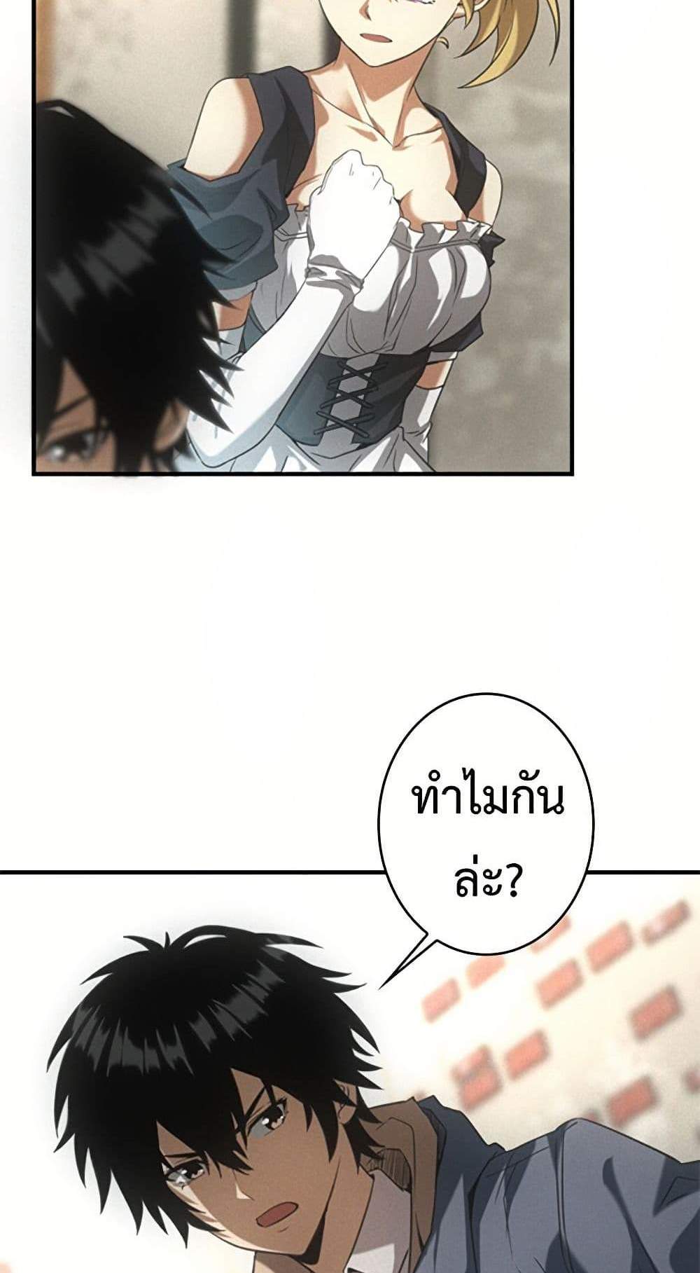 Irasshaimase Shuumatsu Sekai แปลไทย