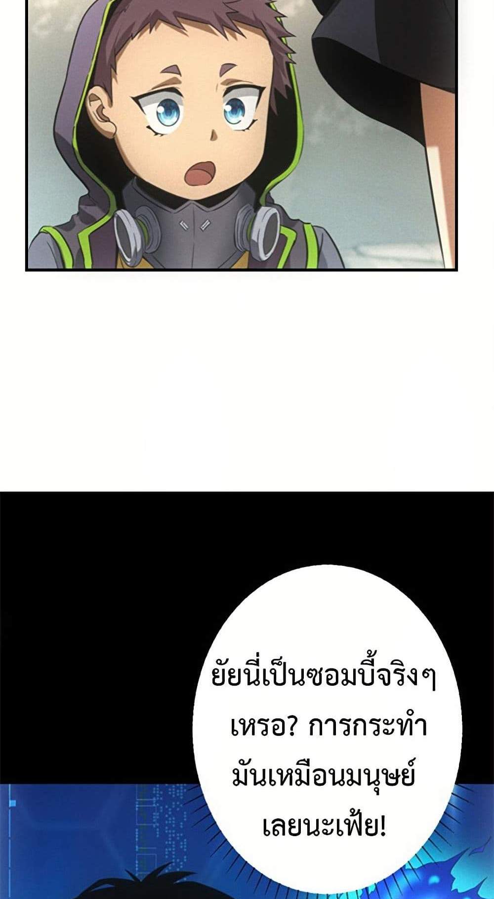 Irasshaimase Shuumatsu Sekai แปลไทย