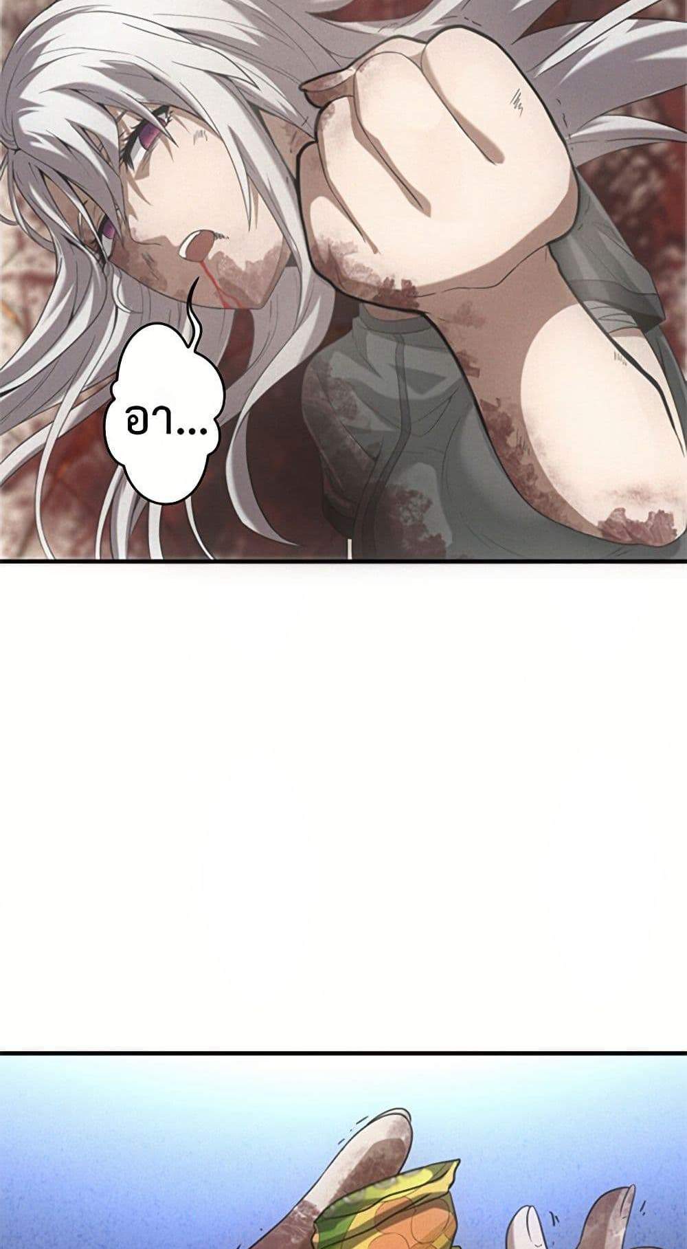 Irasshaimase Shuumatsu Sekai แปลไทย