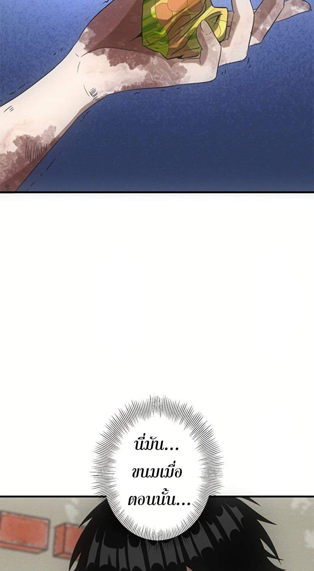 Irasshaimase Shuumatsu Sekai แปลไทย