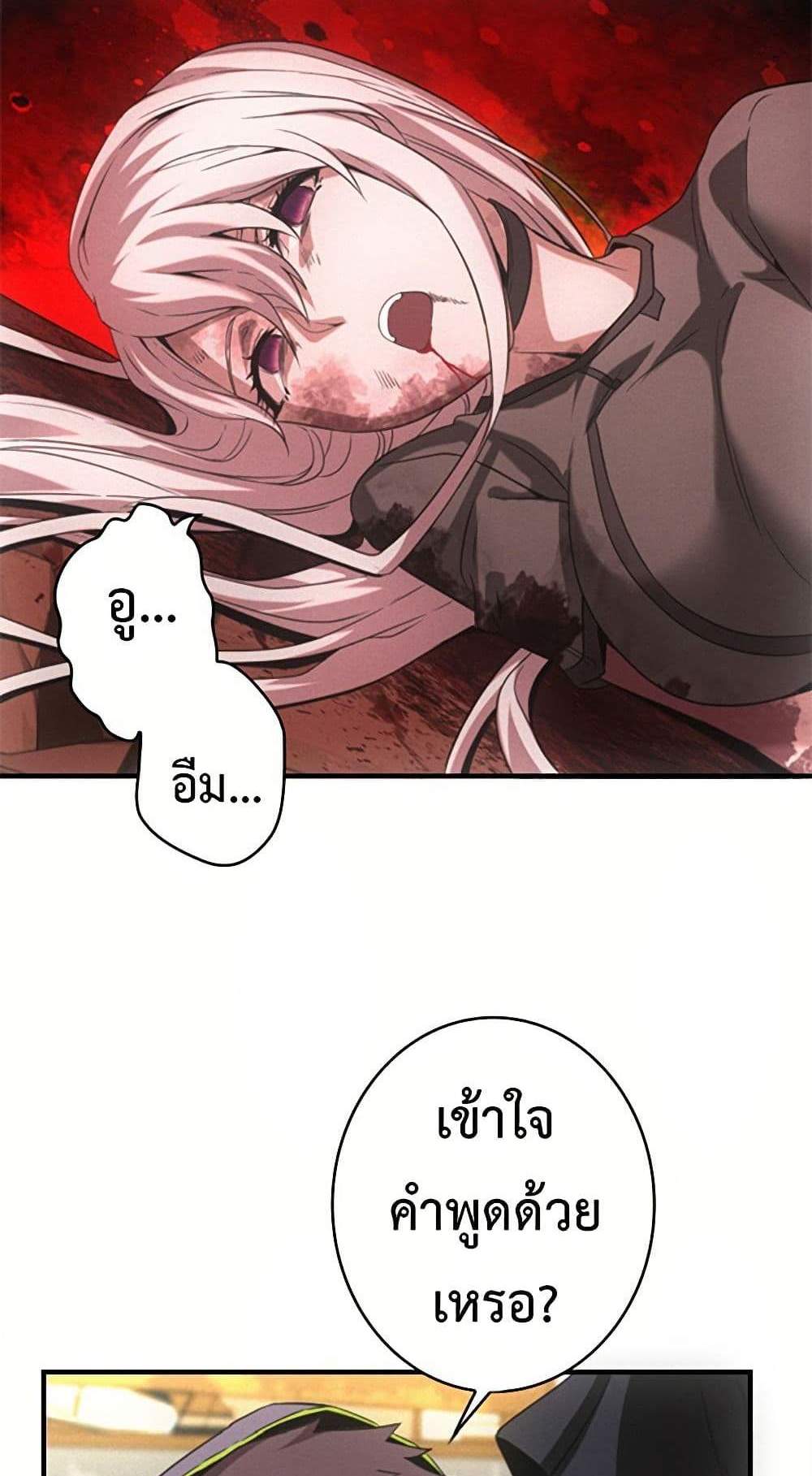 Irasshaimase Shuumatsu Sekai แปลไทย