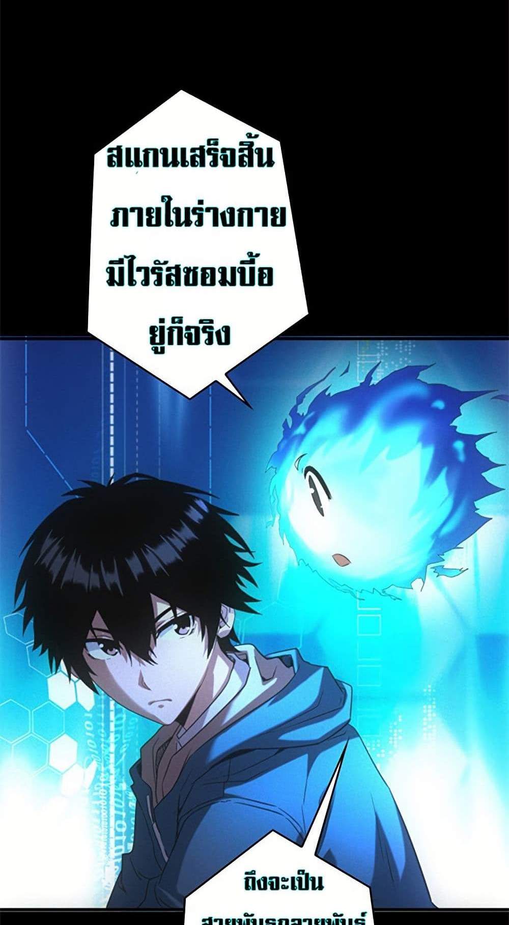 Irasshaimase Shuumatsu Sekai แปลไทย