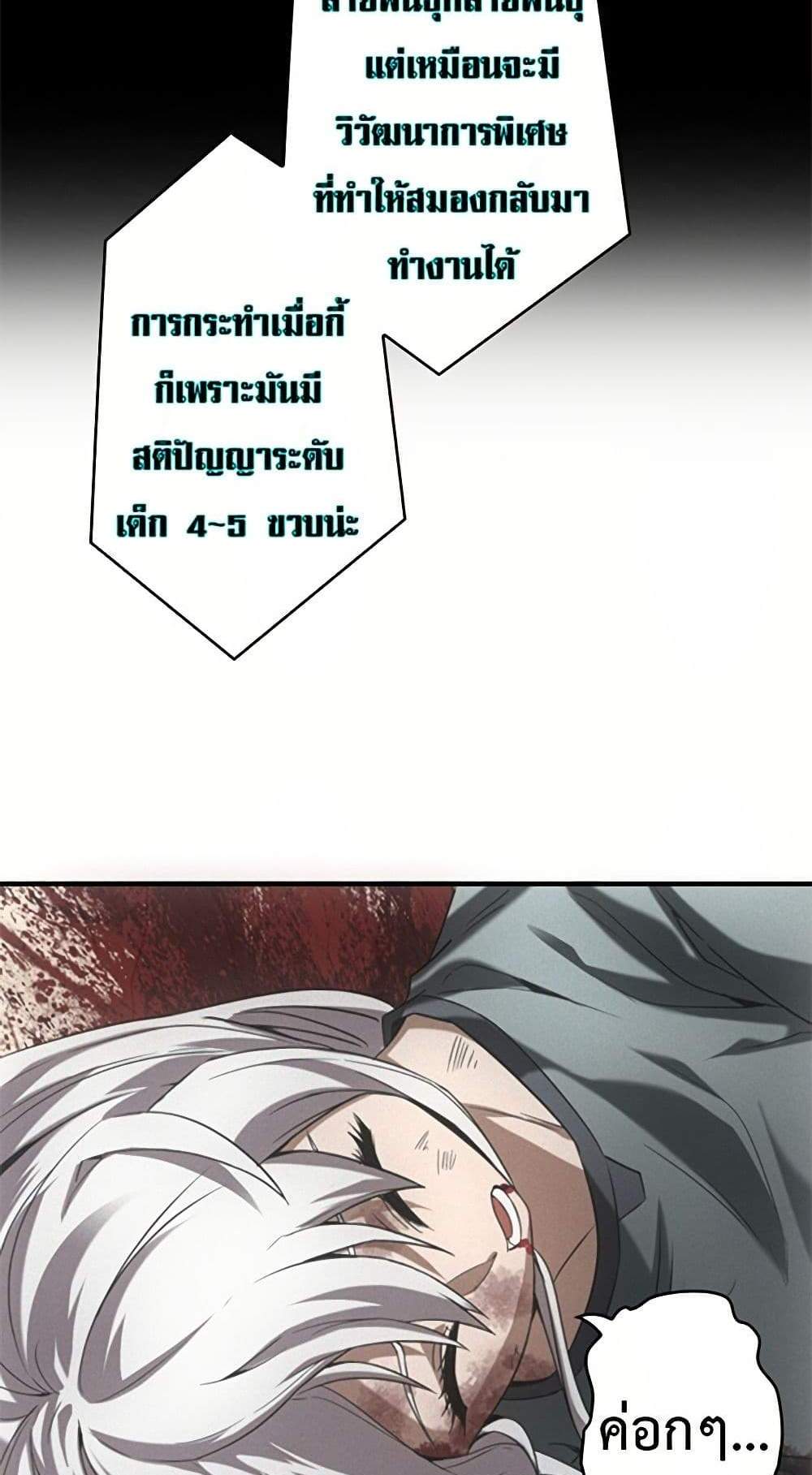 Irasshaimase Shuumatsu Sekai แปลไทย