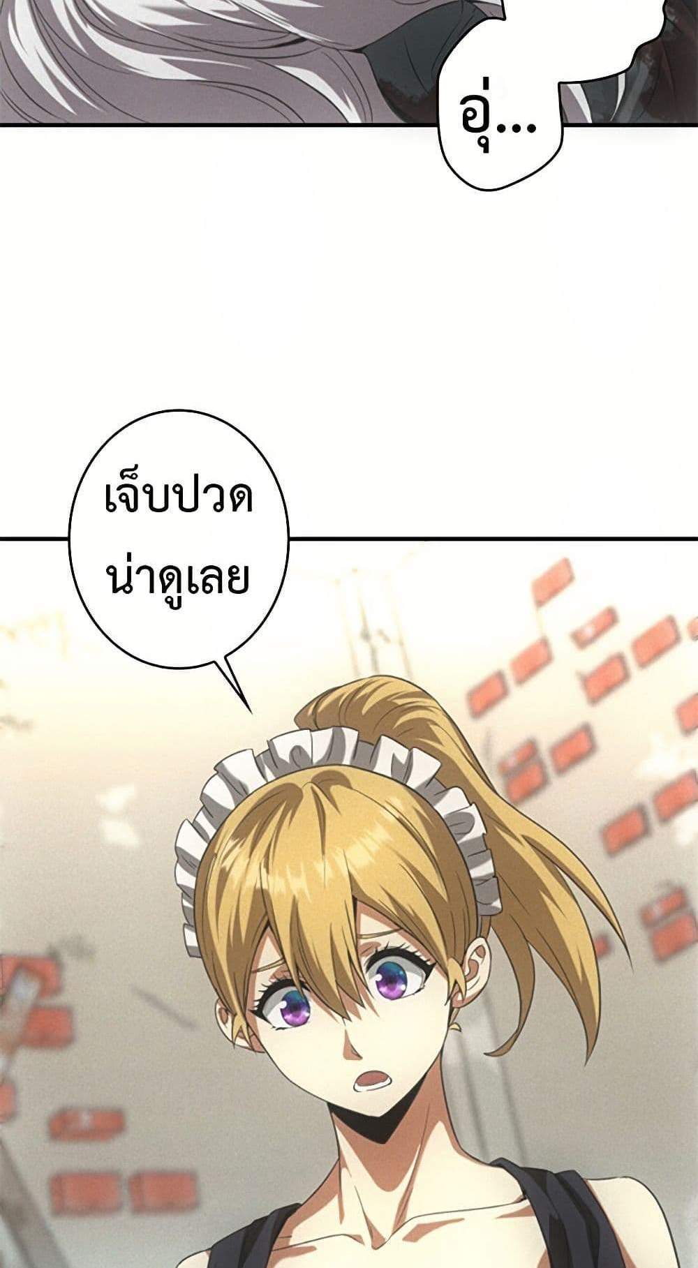 Irasshaimase Shuumatsu Sekai แปลไทย