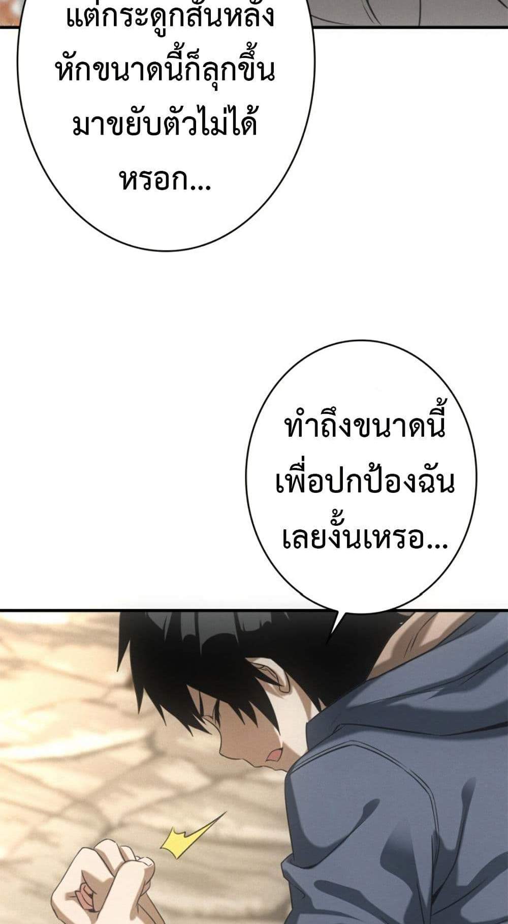 Irasshaimase Shuumatsu Sekai แปลไทย
