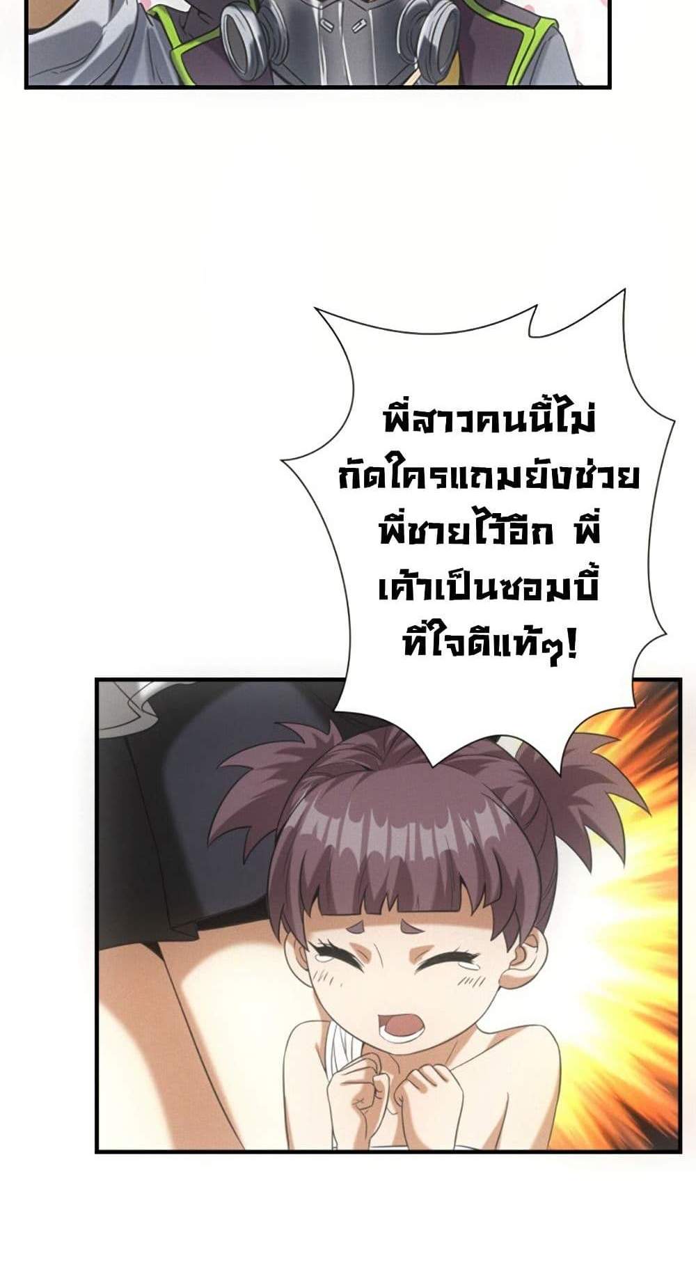 Irasshaimase Shuumatsu Sekai แปลไทย