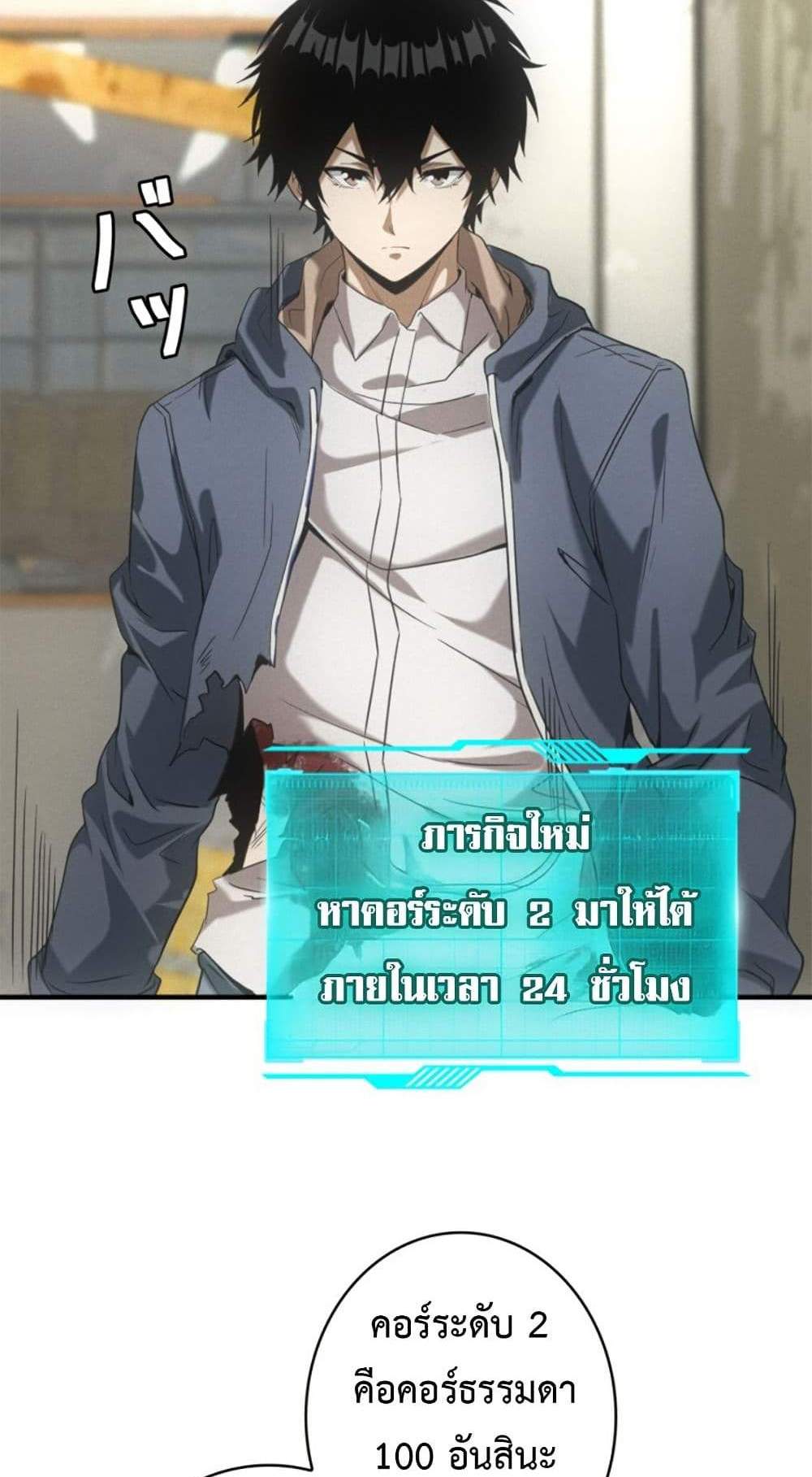 Irasshaimase Shuumatsu Sekai แปลไทย