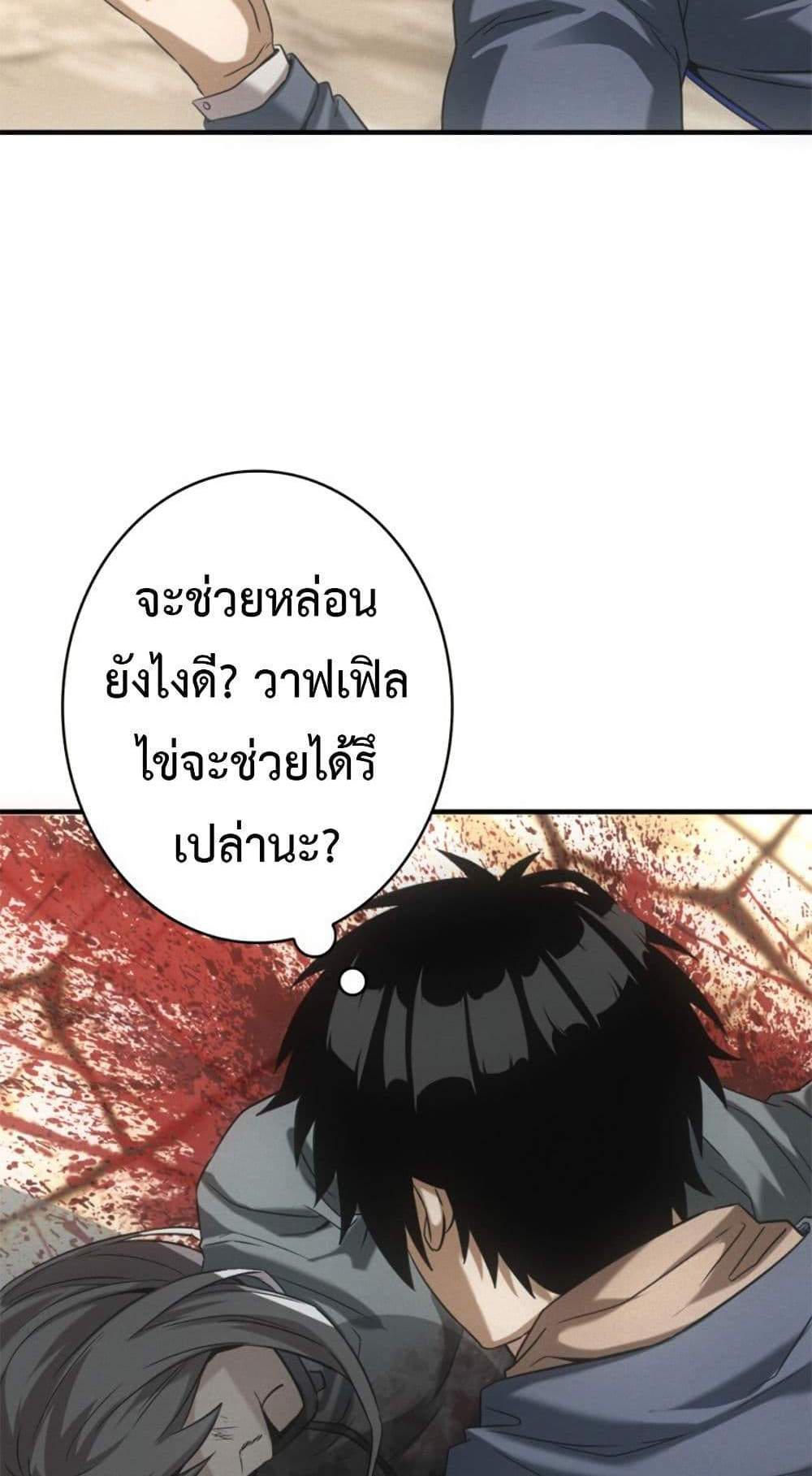Irasshaimase Shuumatsu Sekai แปลไทย
