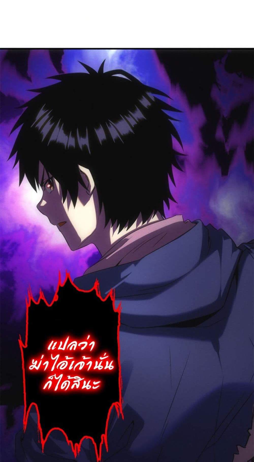 Irasshaimase Shuumatsu Sekai แปลไทย