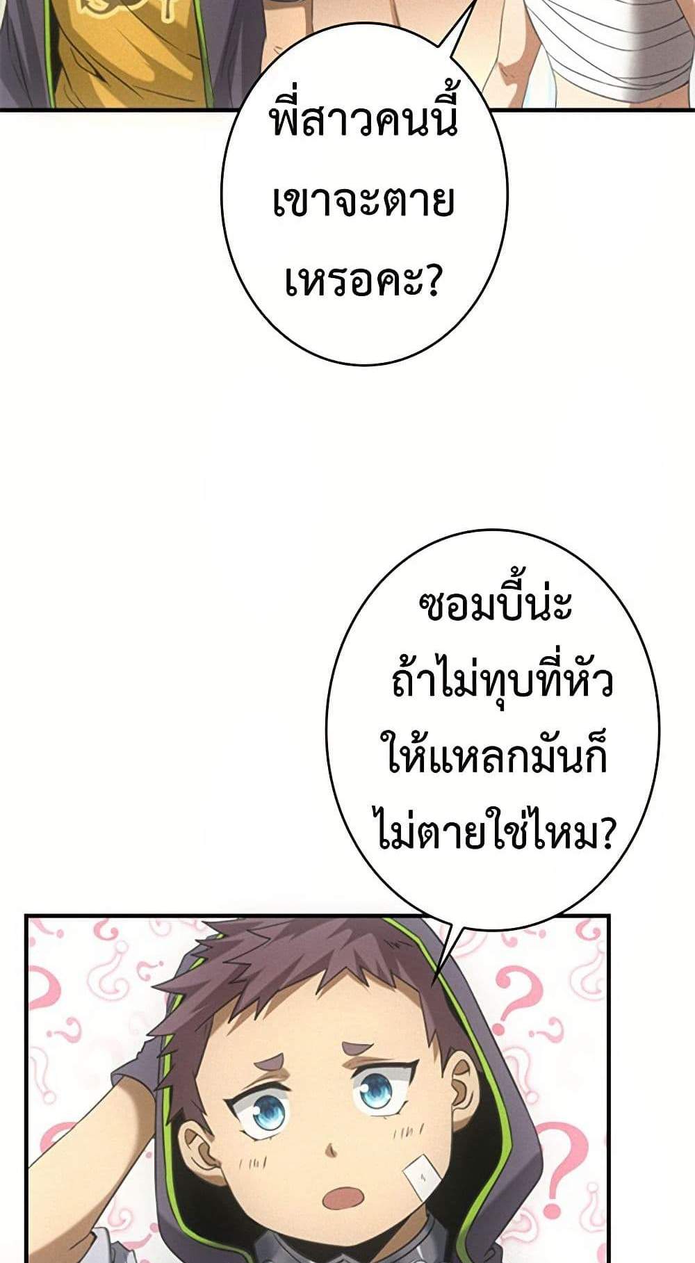 Irasshaimase Shuumatsu Sekai แปลไทย