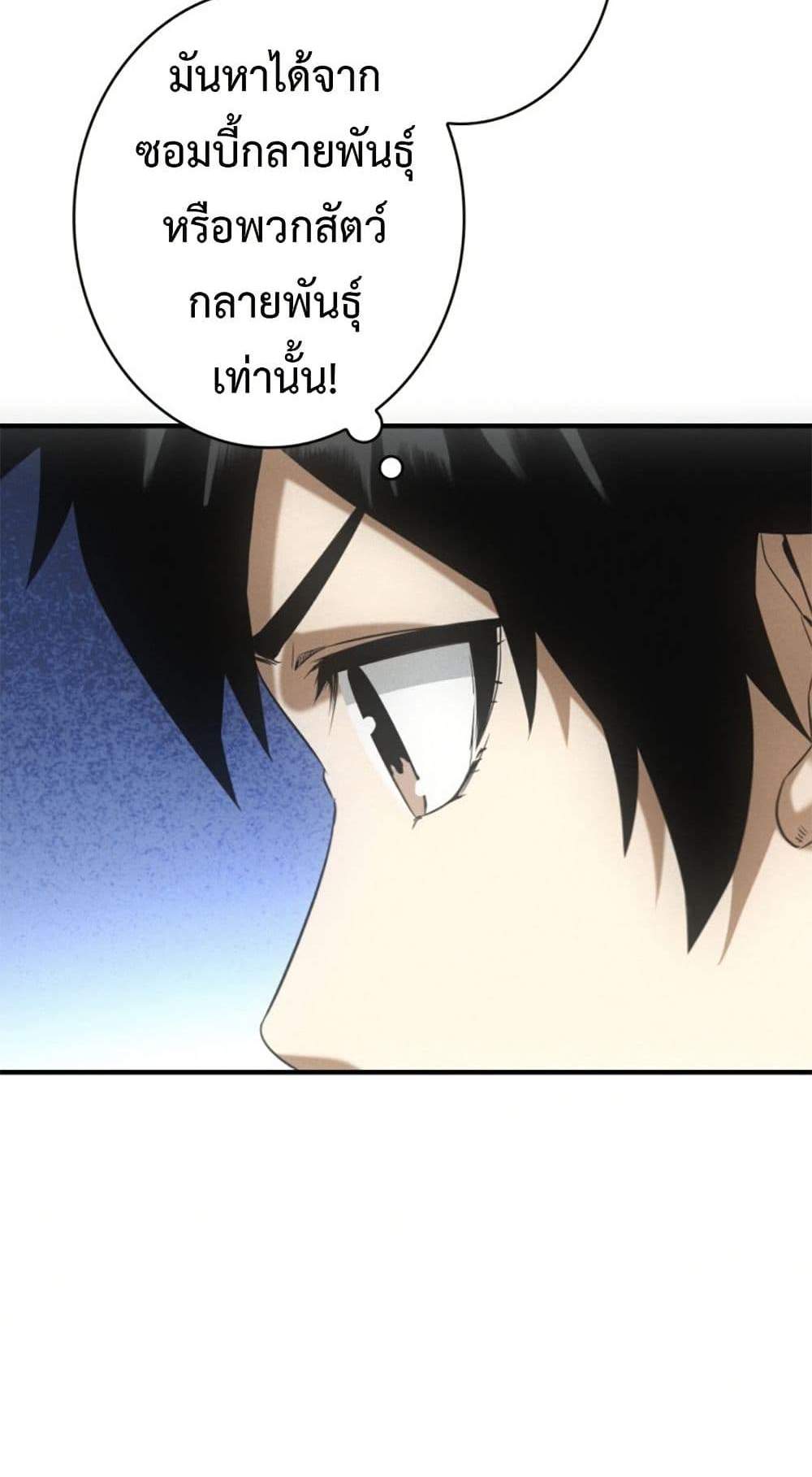 Irasshaimase Shuumatsu Sekai แปลไทย