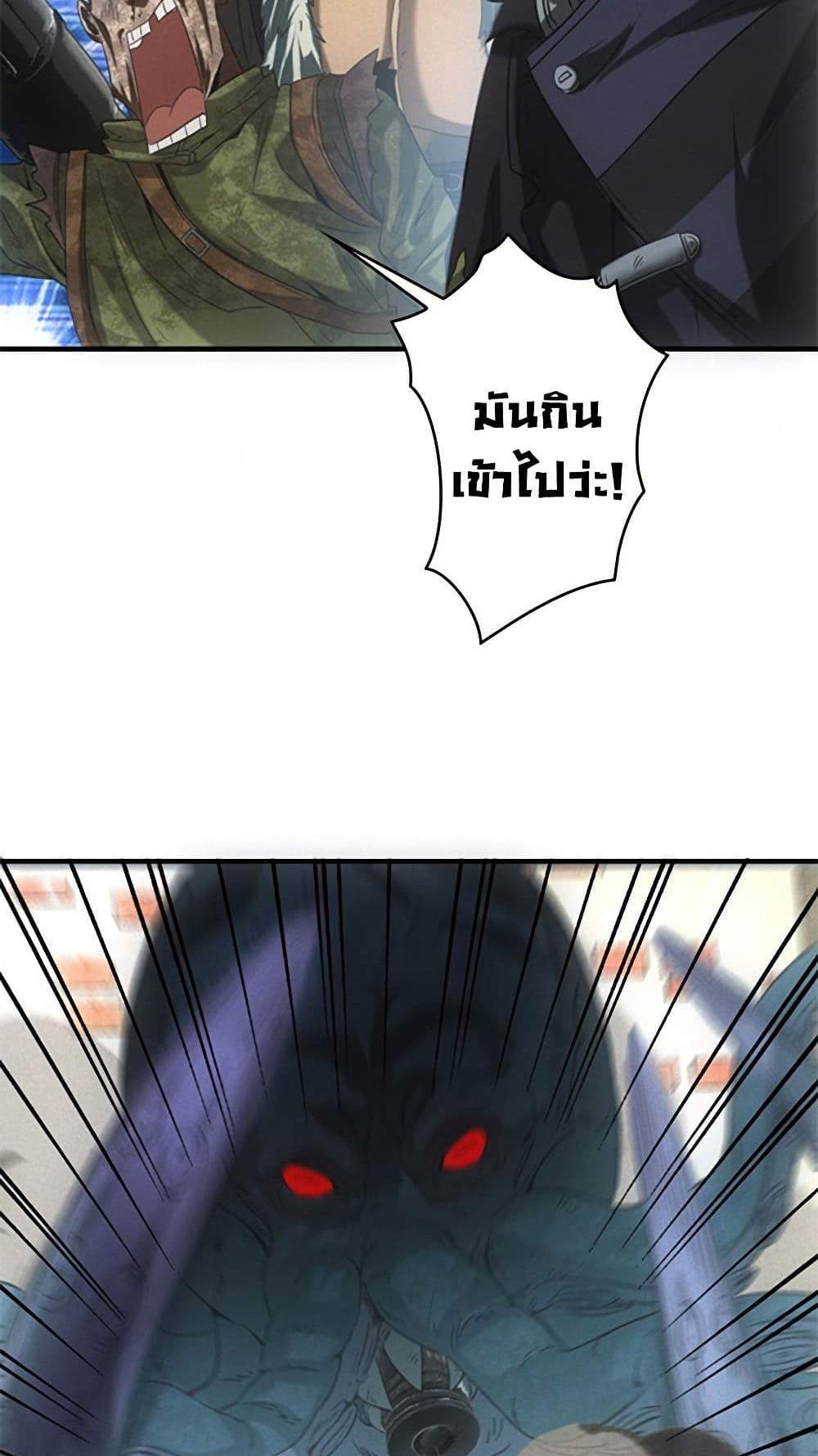 Irasshaimase Shuumatsu Sekai แปลไทย