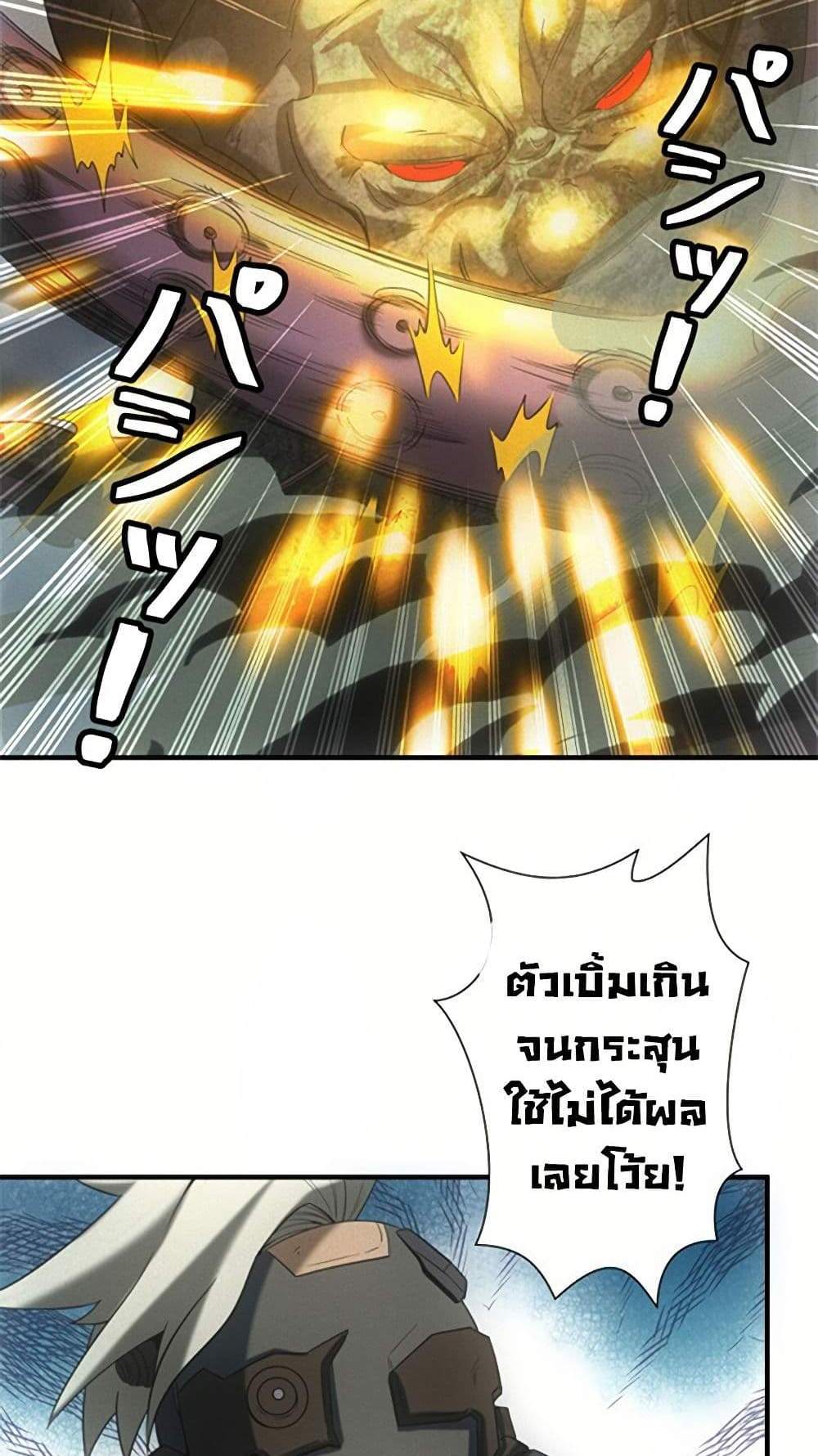 Irasshaimase Shuumatsu Sekai แปลไทย