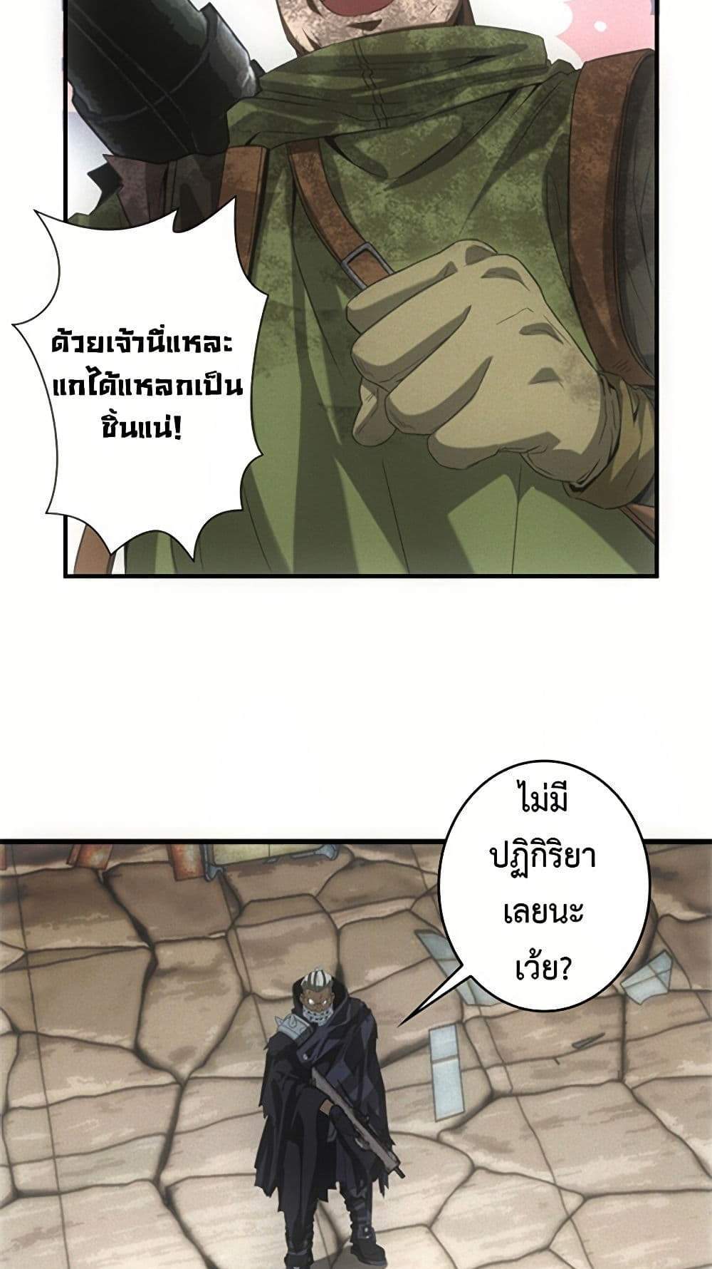 Irasshaimase Shuumatsu Sekai แปลไทย