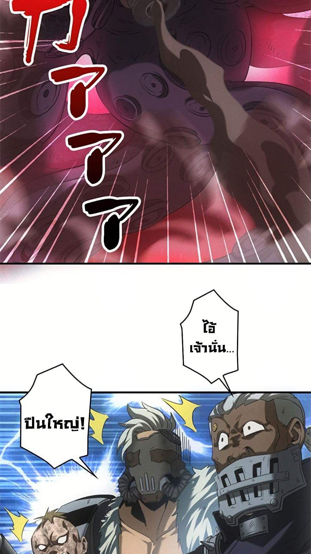 Irasshaimase Shuumatsu Sekai แปลไทย