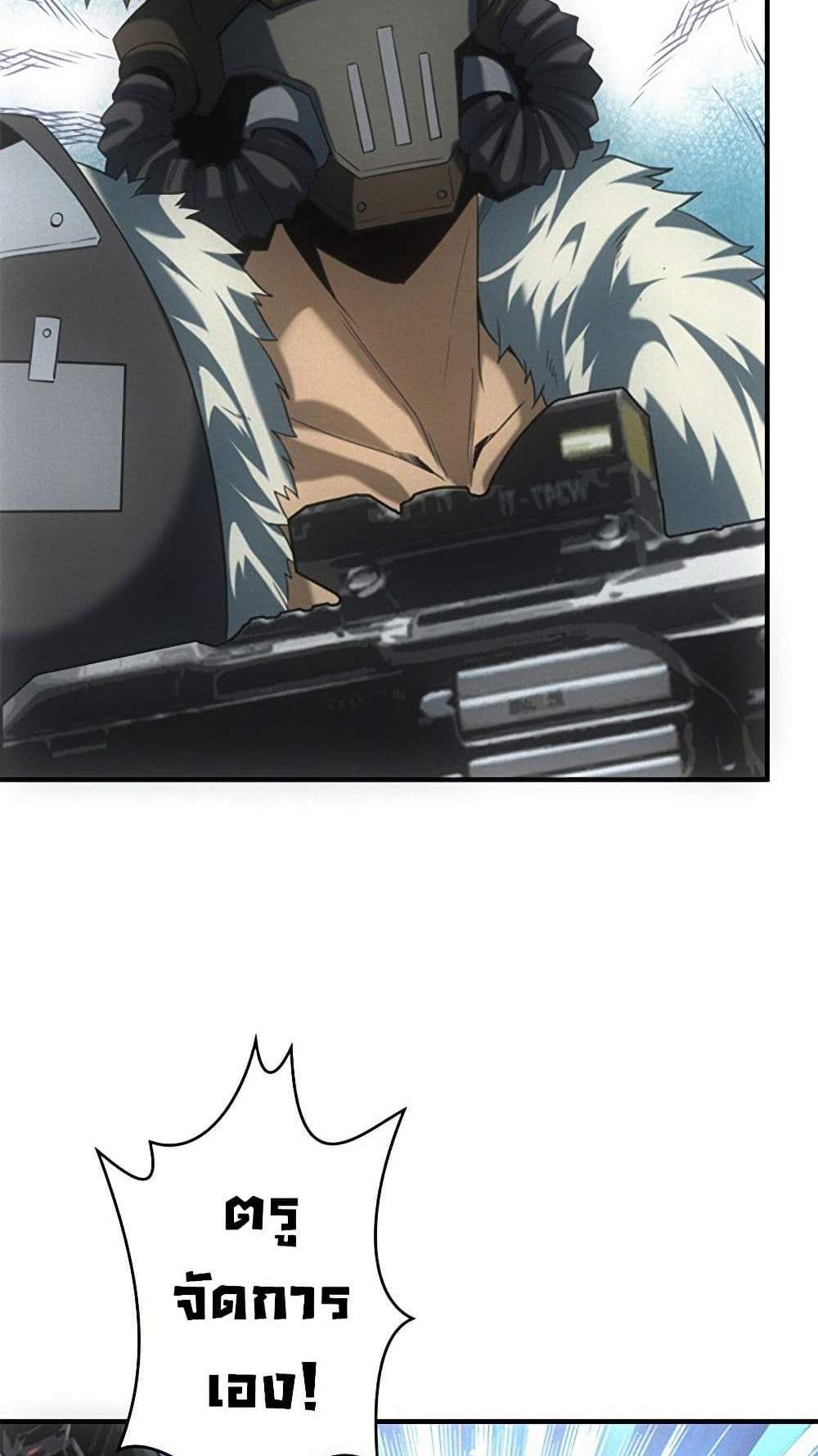 Irasshaimase Shuumatsu Sekai แปลไทย