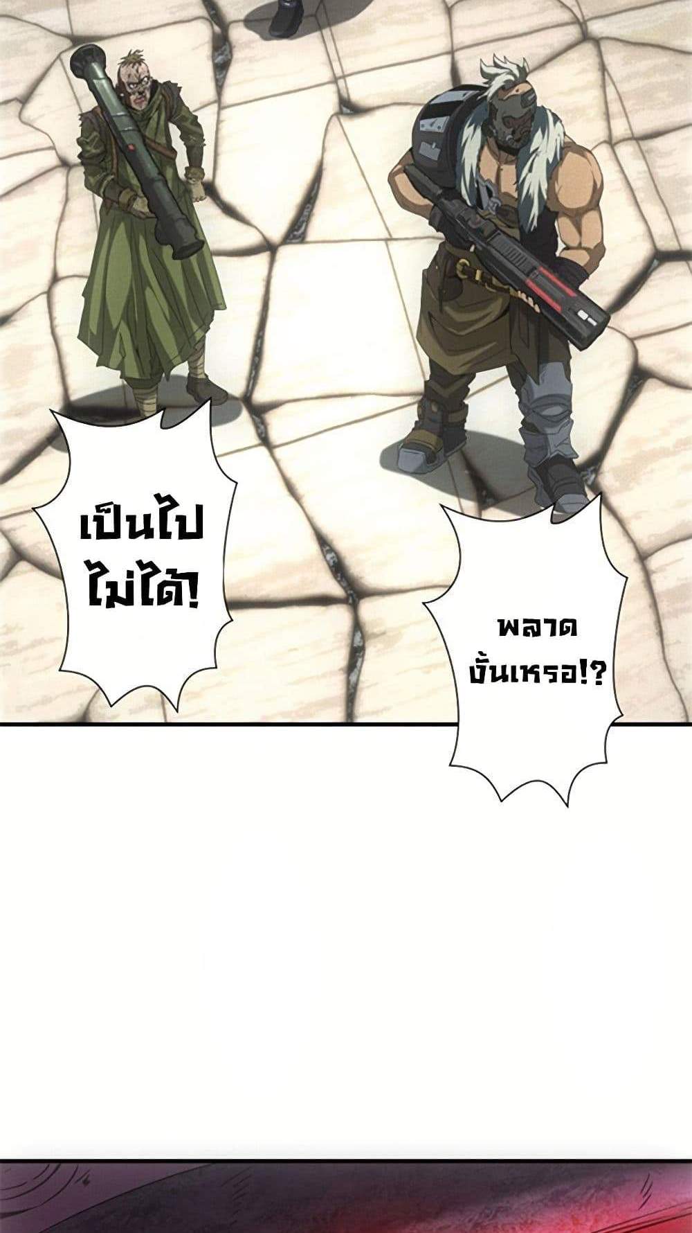 Irasshaimase Shuumatsu Sekai แปลไทย