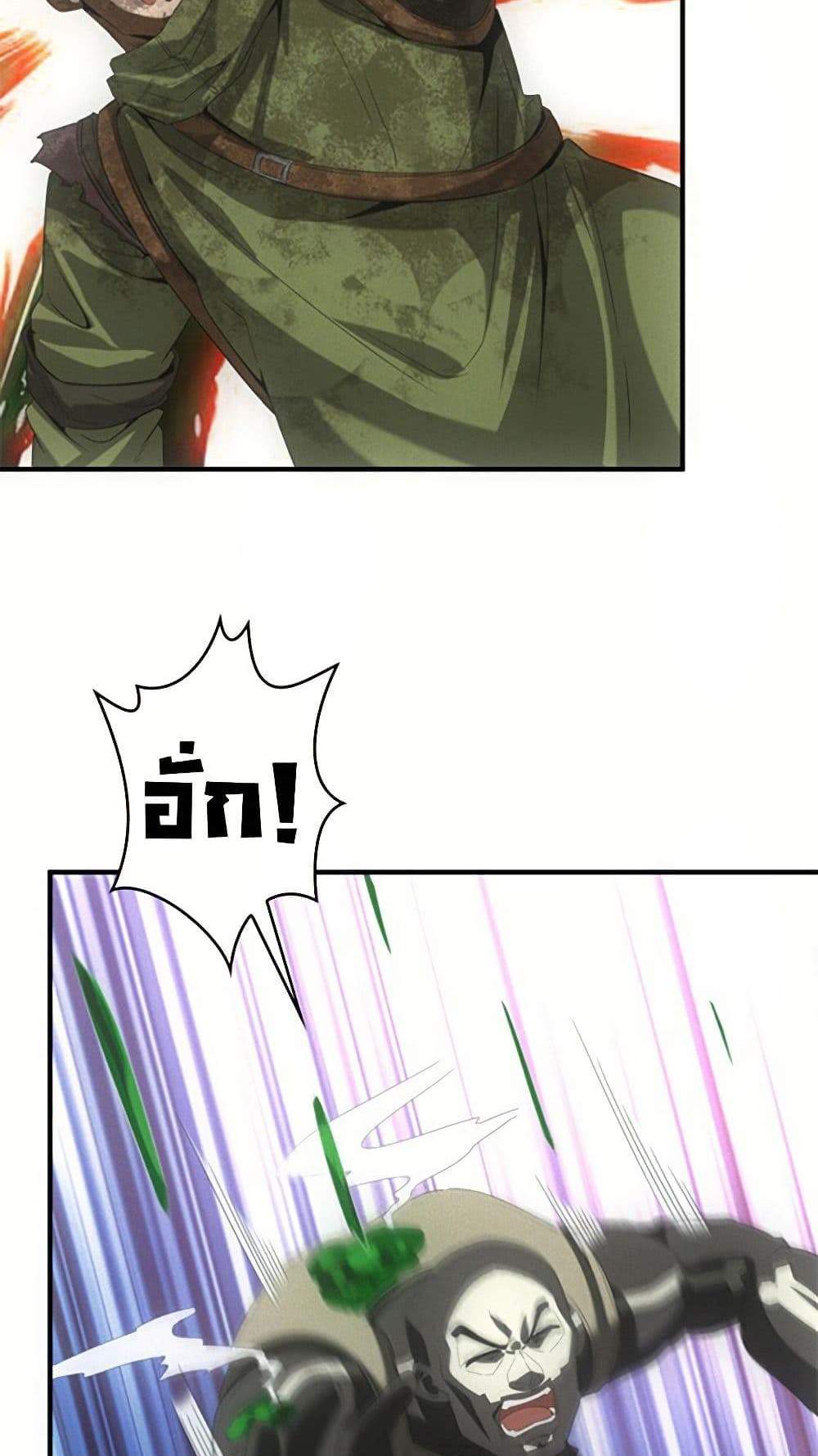 Irasshaimase Shuumatsu Sekai แปลไทย