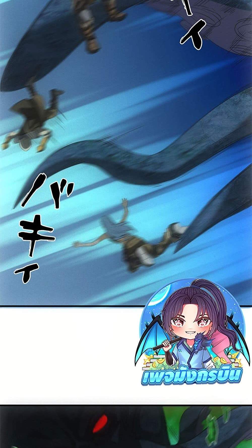 Irasshaimase Shuumatsu Sekai แปลไทย