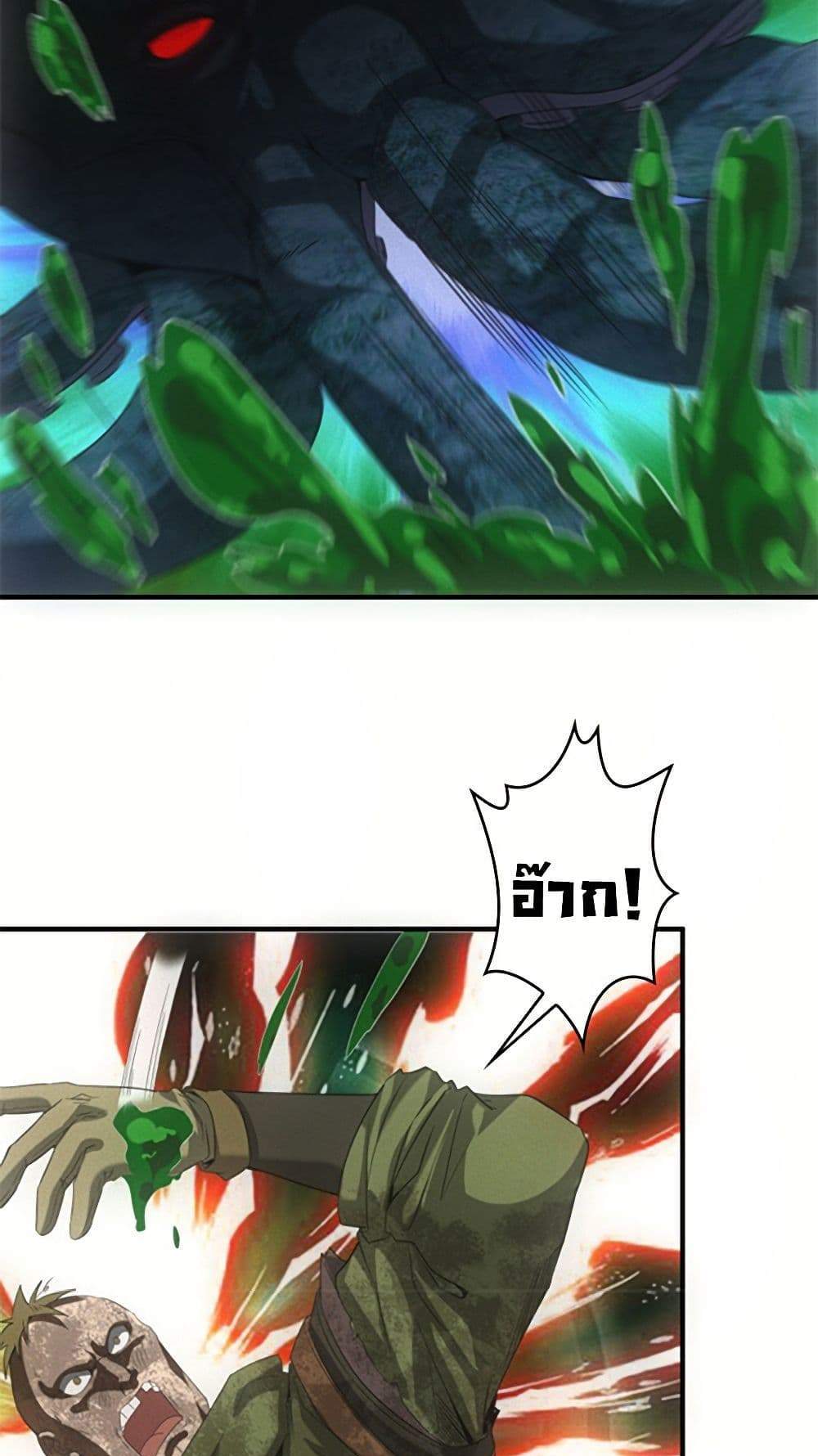 Irasshaimase Shuumatsu Sekai แปลไทย