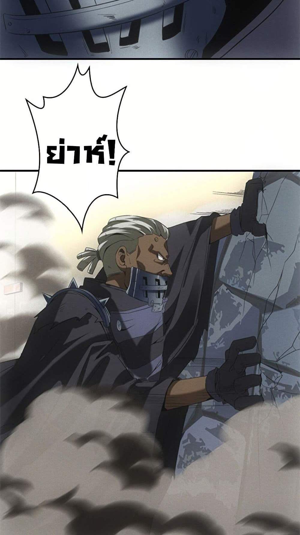 Irasshaimase Shuumatsu Sekai แปลไทย
