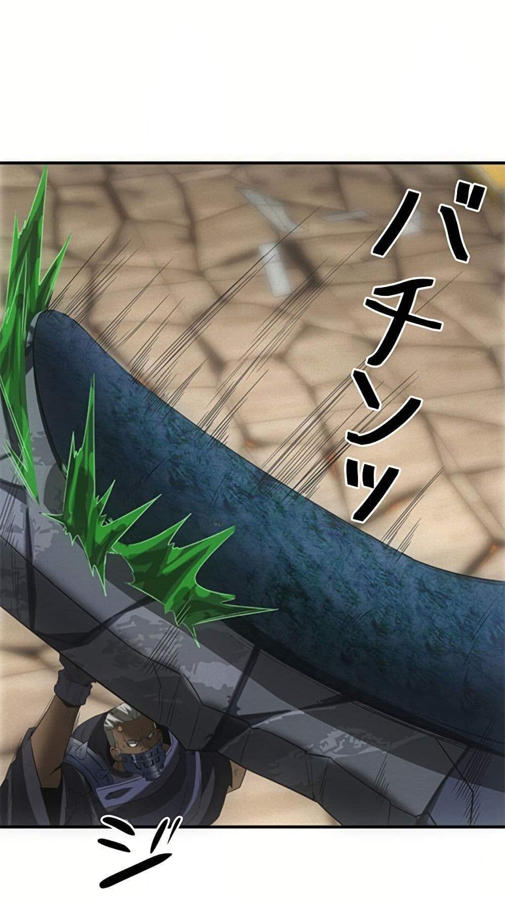Irasshaimase Shuumatsu Sekai แปลไทย