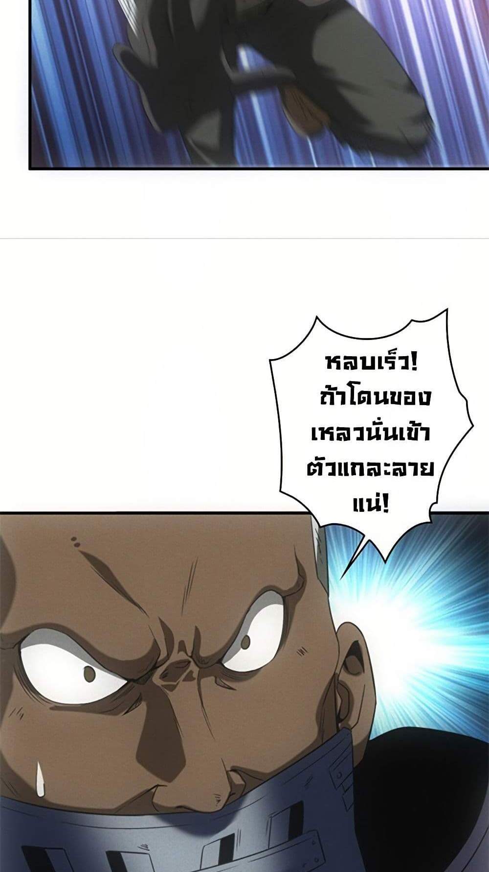 Irasshaimase Shuumatsu Sekai แปลไทย