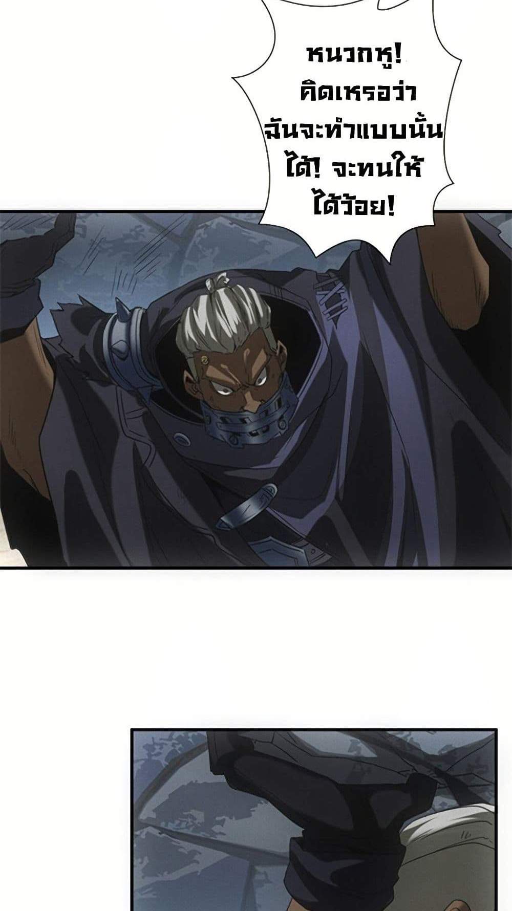 Irasshaimase Shuumatsu Sekai แปลไทย