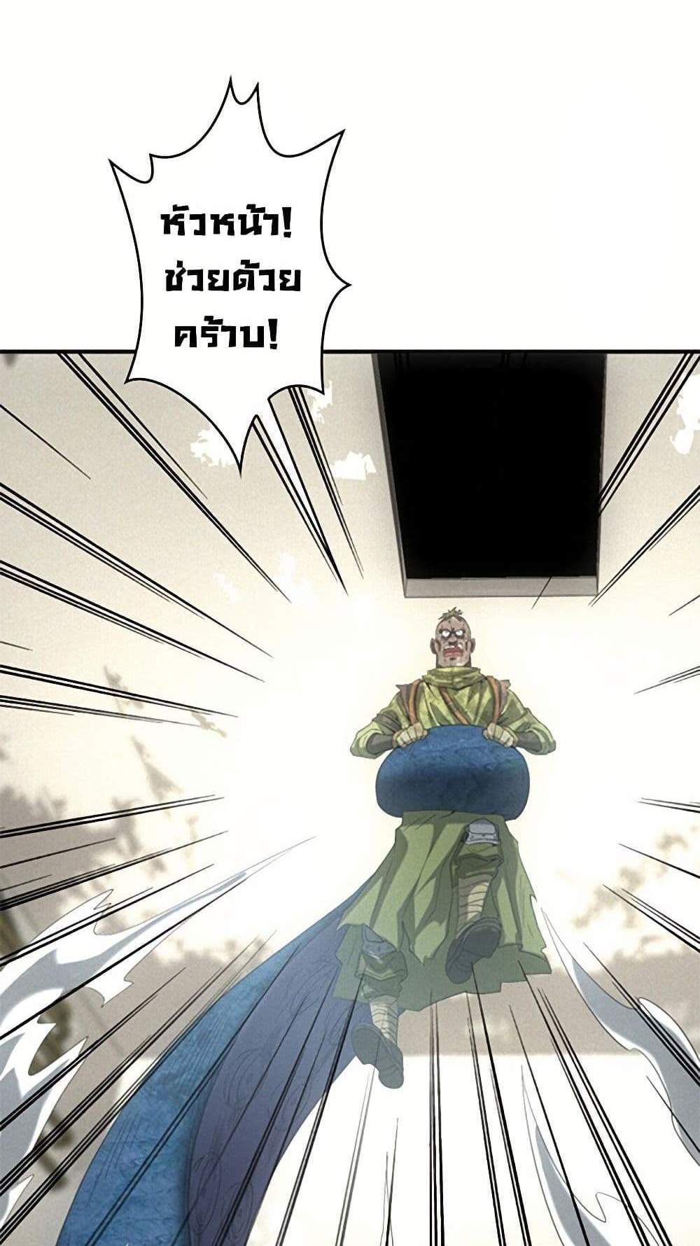 Irasshaimase Shuumatsu Sekai แปลไทย