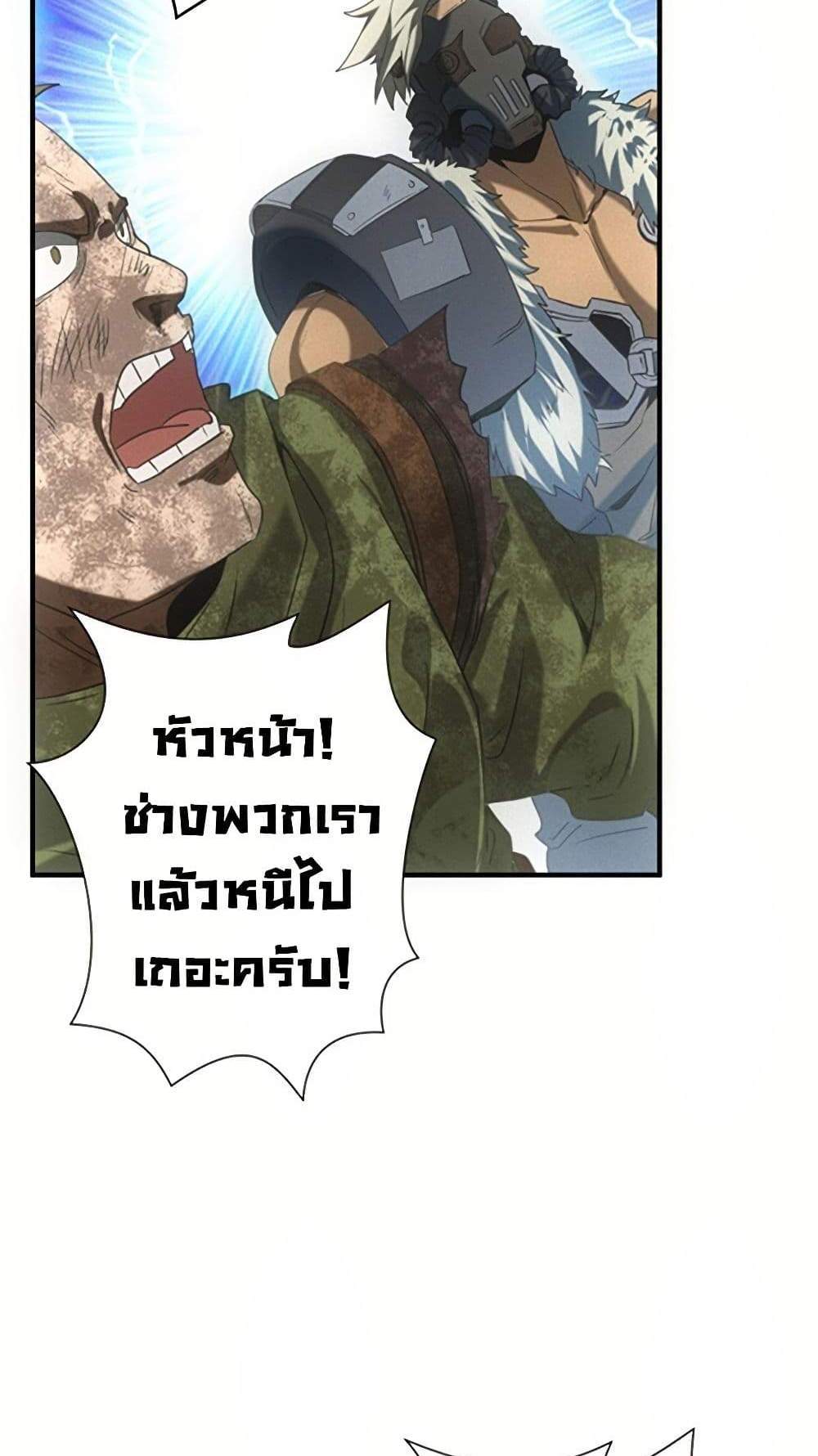 Irasshaimase Shuumatsu Sekai แปลไทย