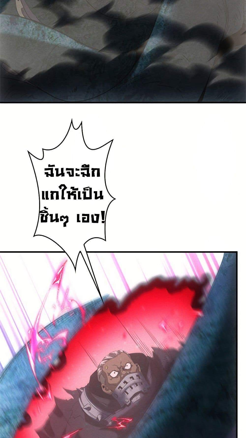 Irasshaimase Shuumatsu Sekai แปลไทย