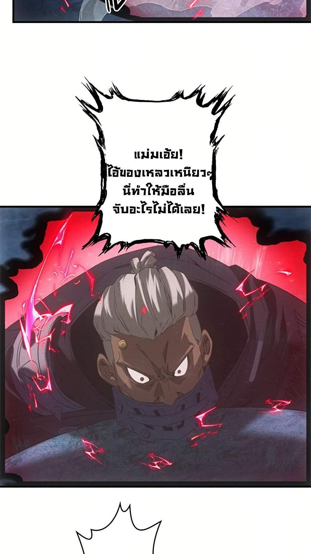 Irasshaimase Shuumatsu Sekai แปลไทย