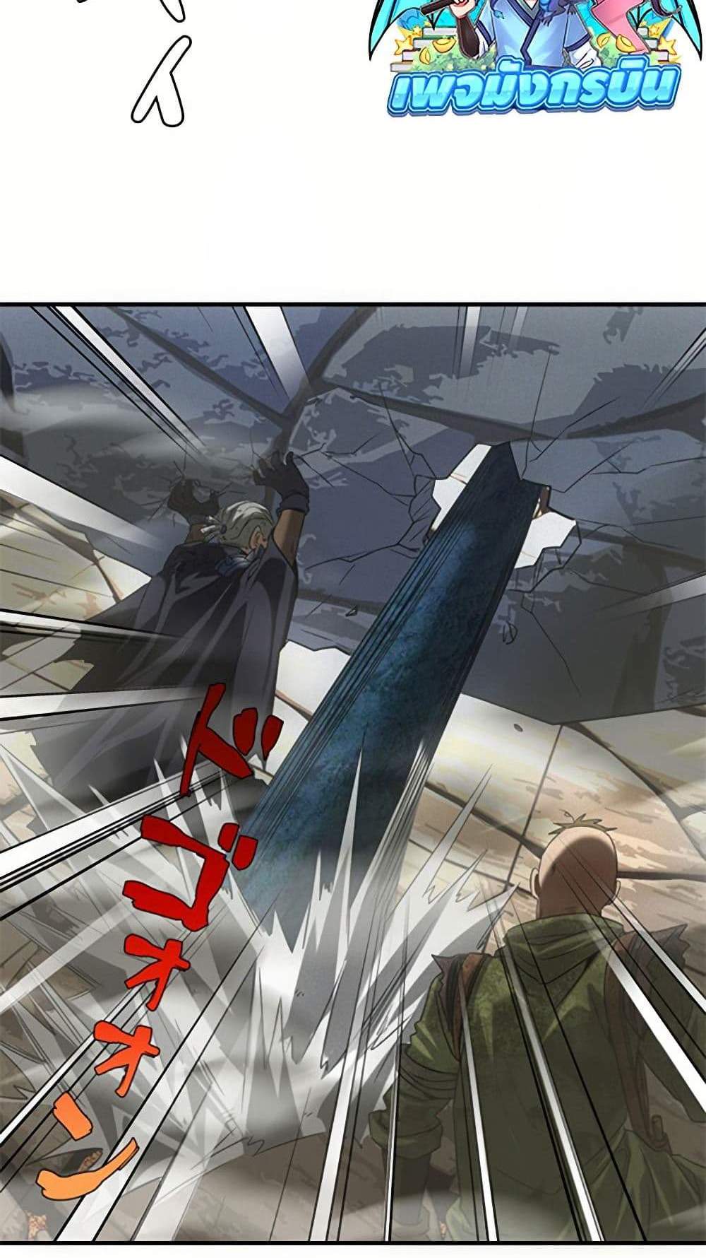 Irasshaimase Shuumatsu Sekai แปลไทย