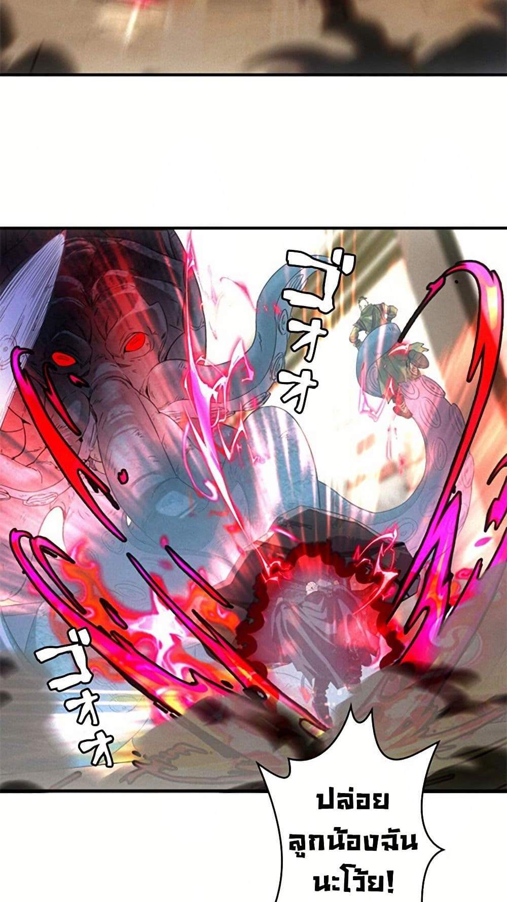 Irasshaimase Shuumatsu Sekai แปลไทย