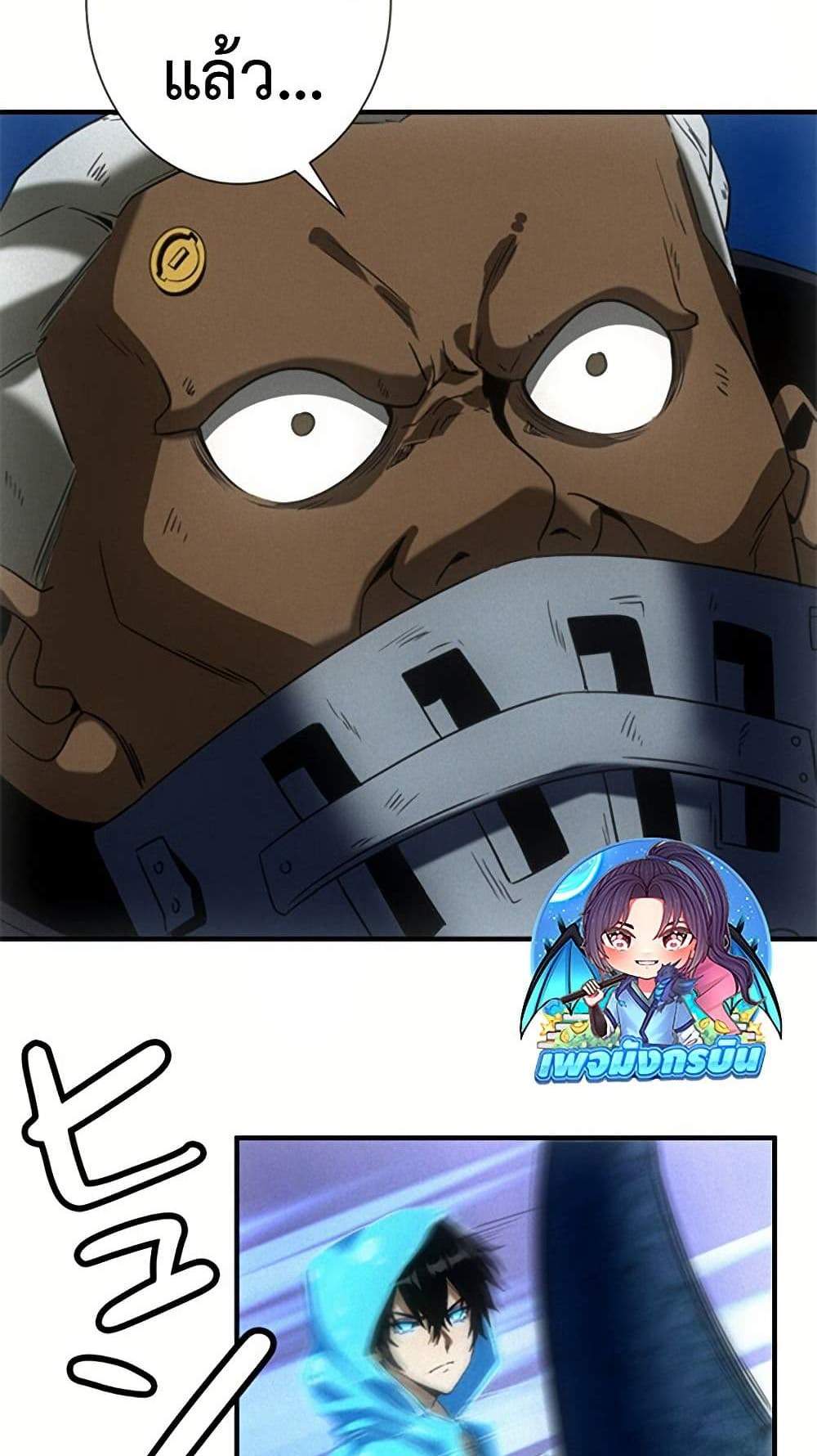 Irasshaimase Shuumatsu Sekai แปลไทย