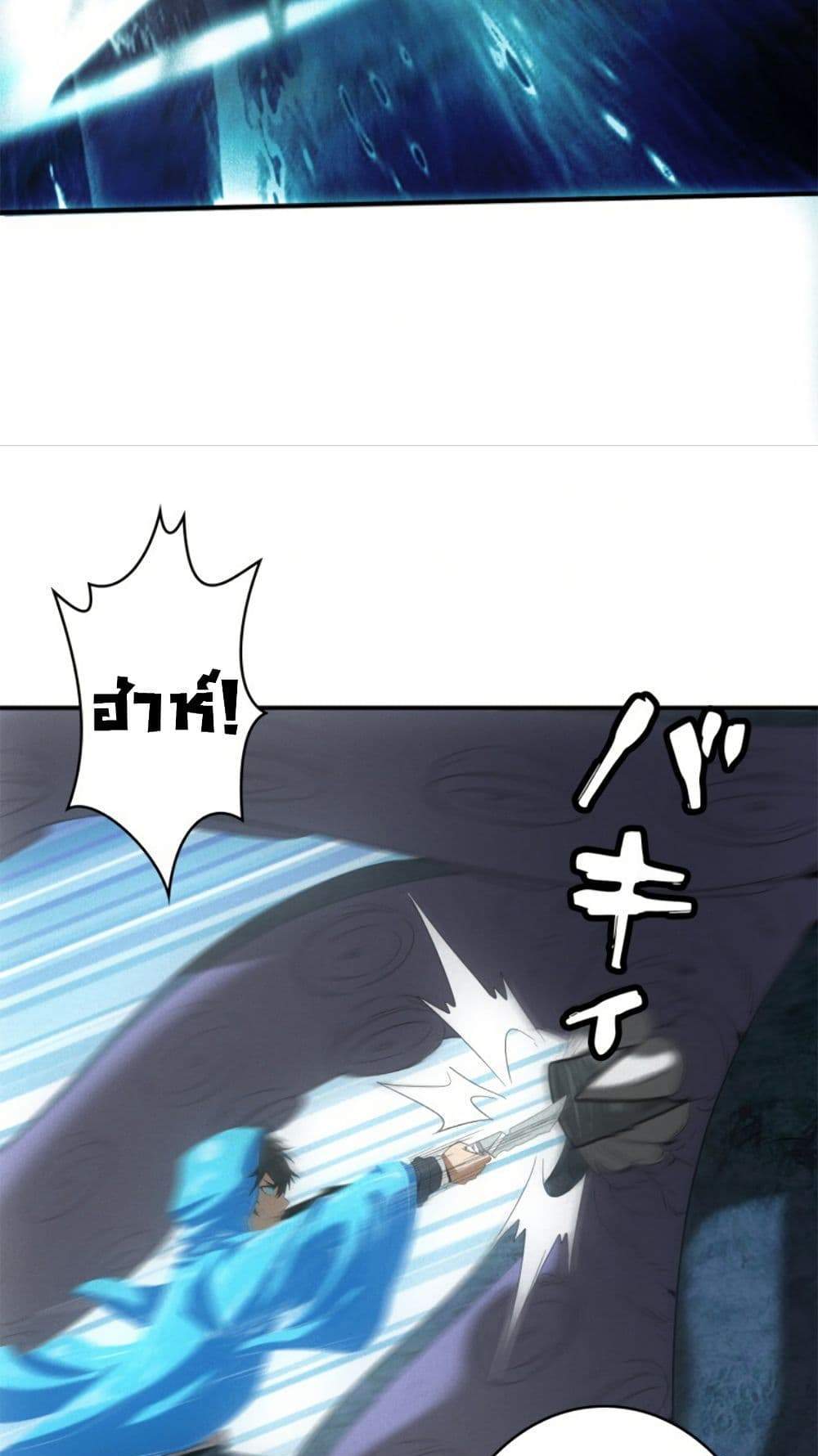 Irasshaimase Shuumatsu Sekai แปลไทย
