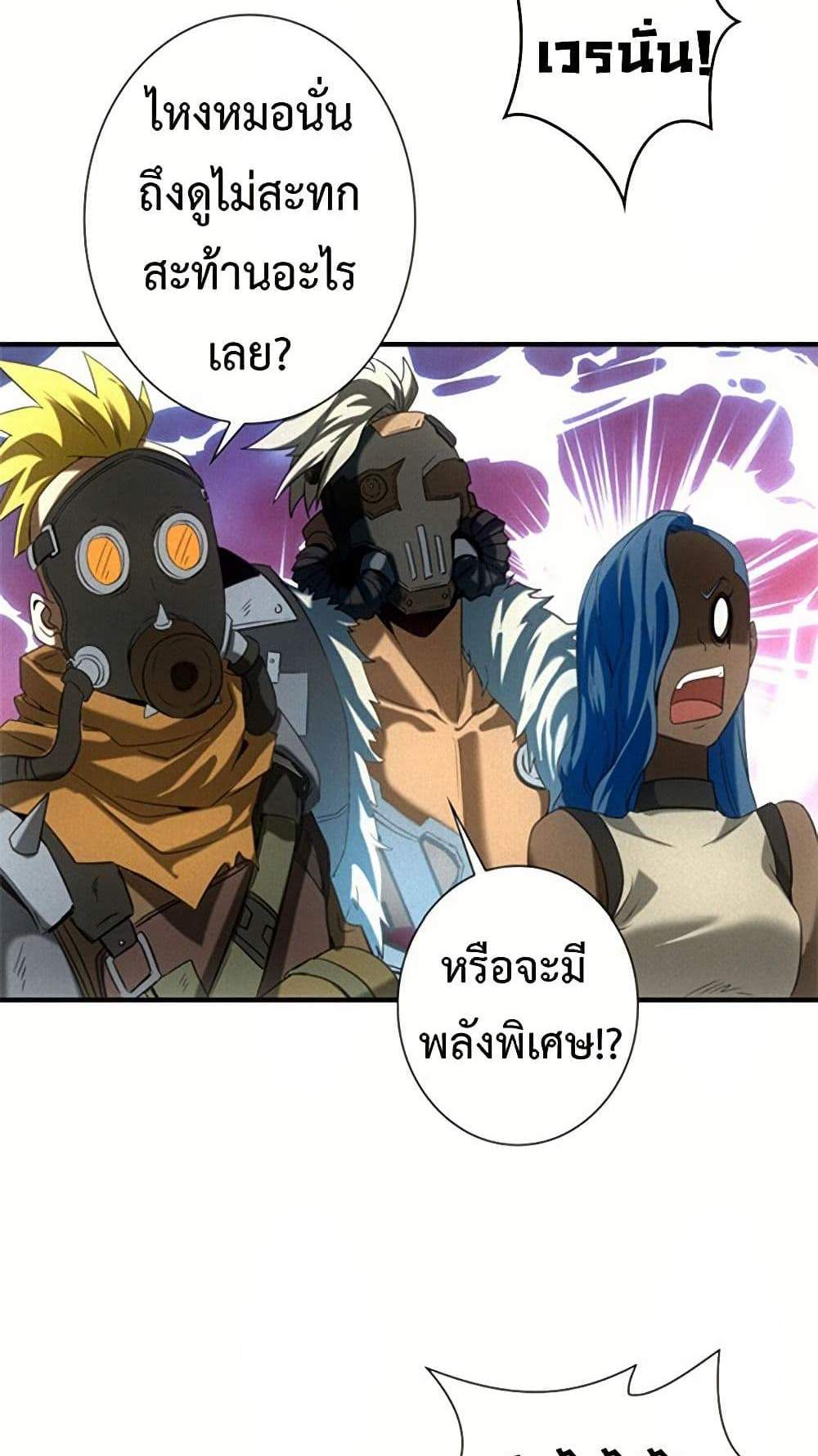 Irasshaimase Shuumatsu Sekai แปลไทย