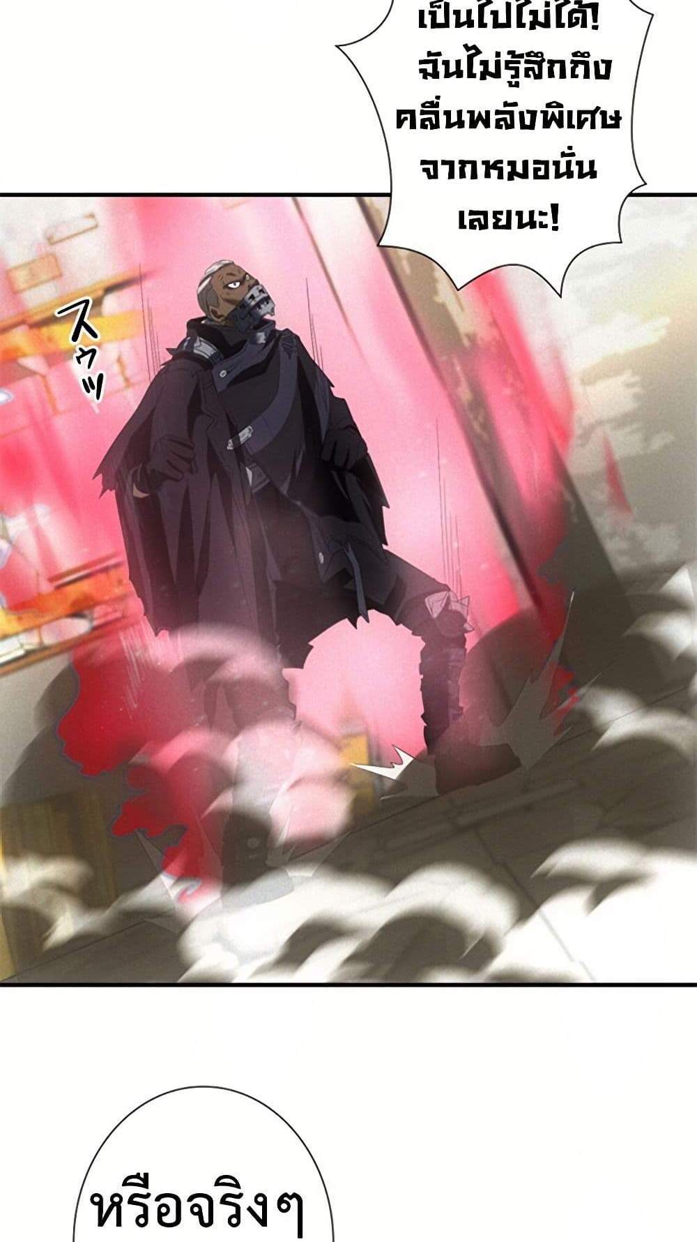 Irasshaimase Shuumatsu Sekai แปลไทย