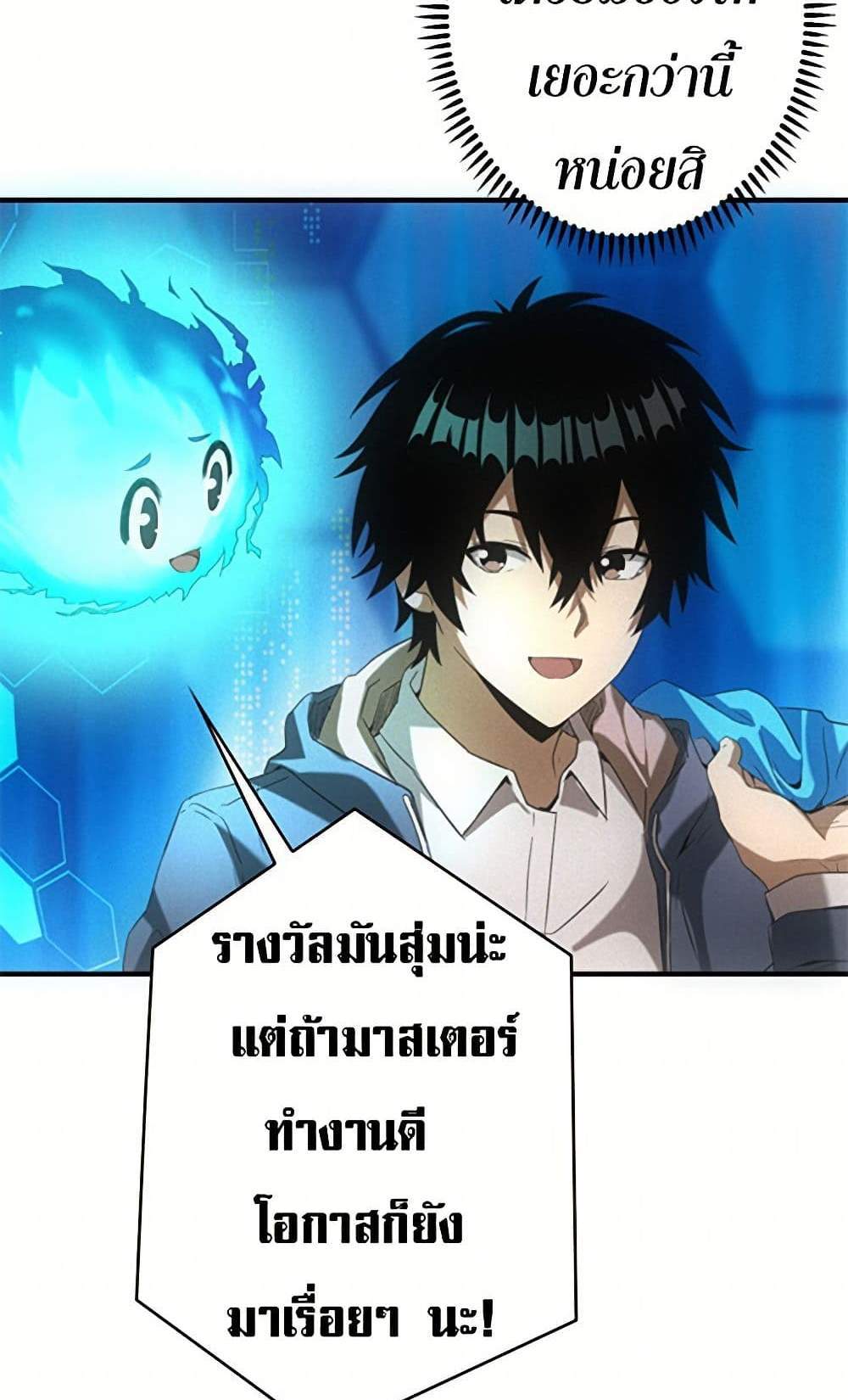 Irasshaimase Shuumatsu Sekai แปลไทย