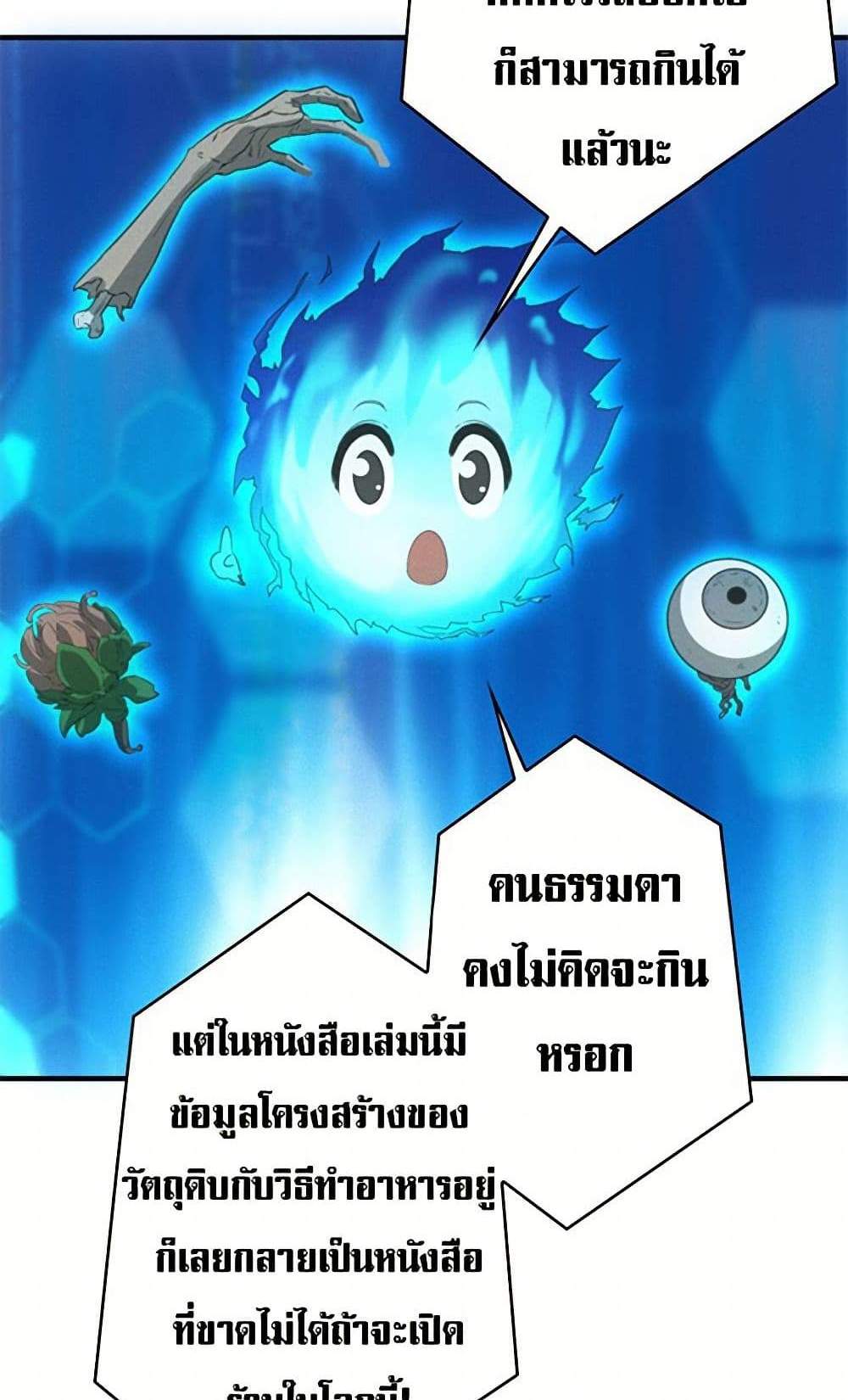 Irasshaimase Shuumatsu Sekai แปลไทย
